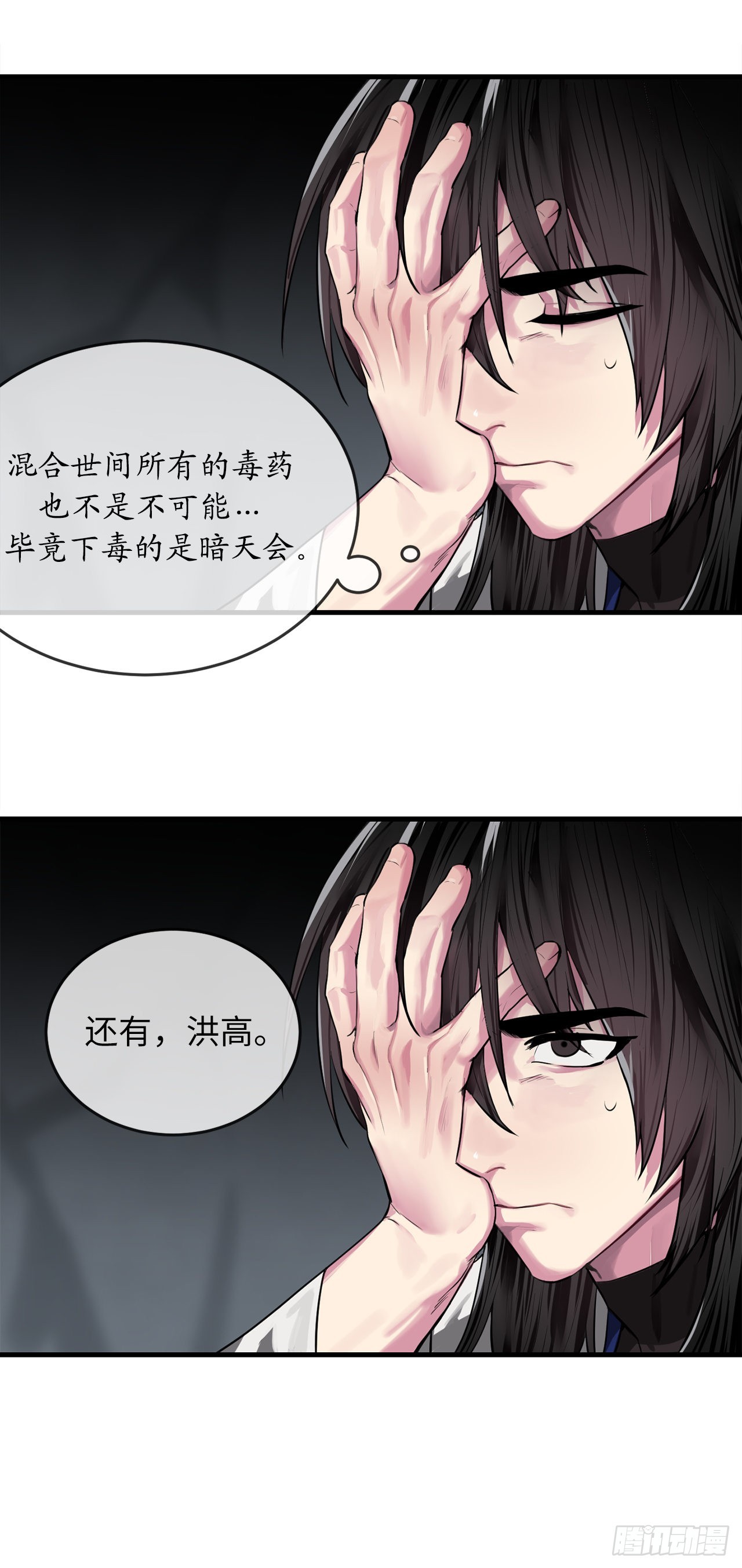 190.死里逃生10