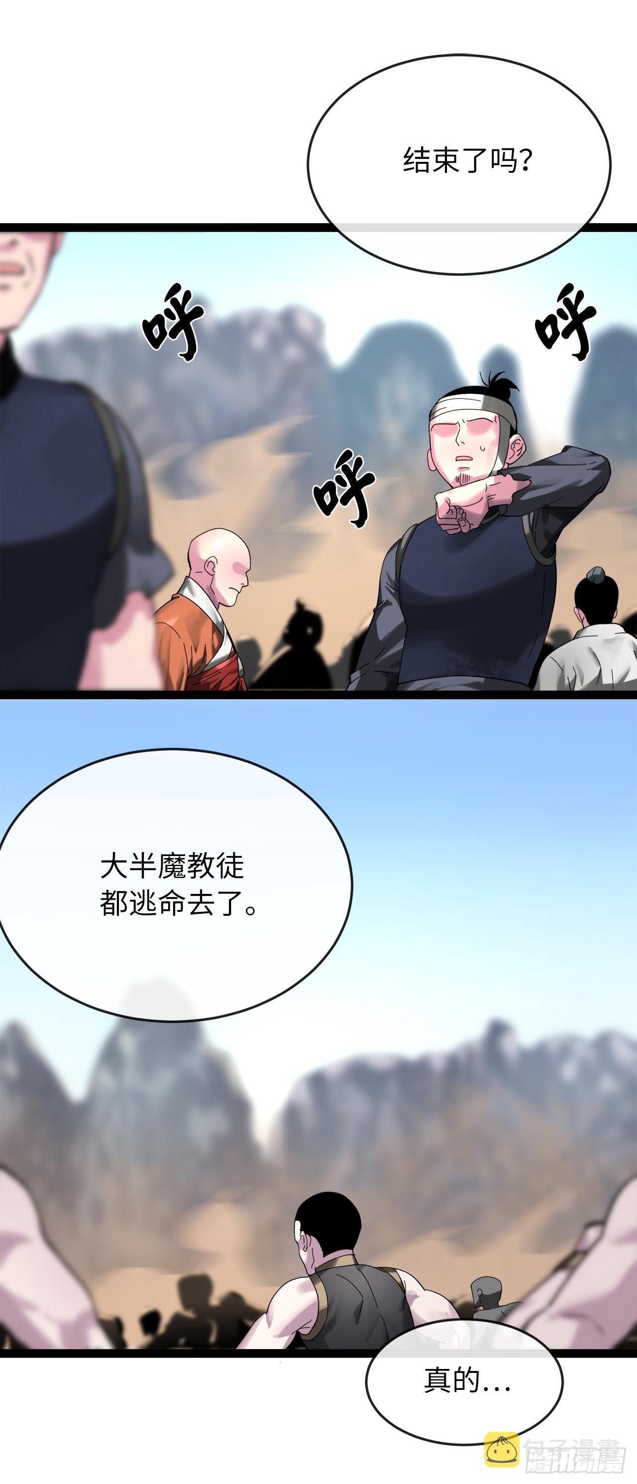 203.魔军溃败50