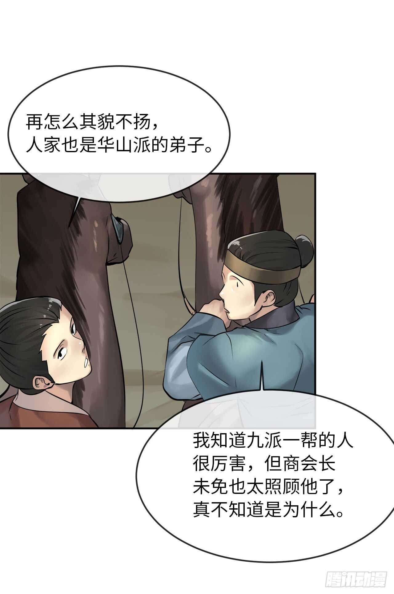 40.修炼之行42