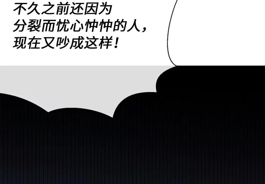 241.挑拨离间47