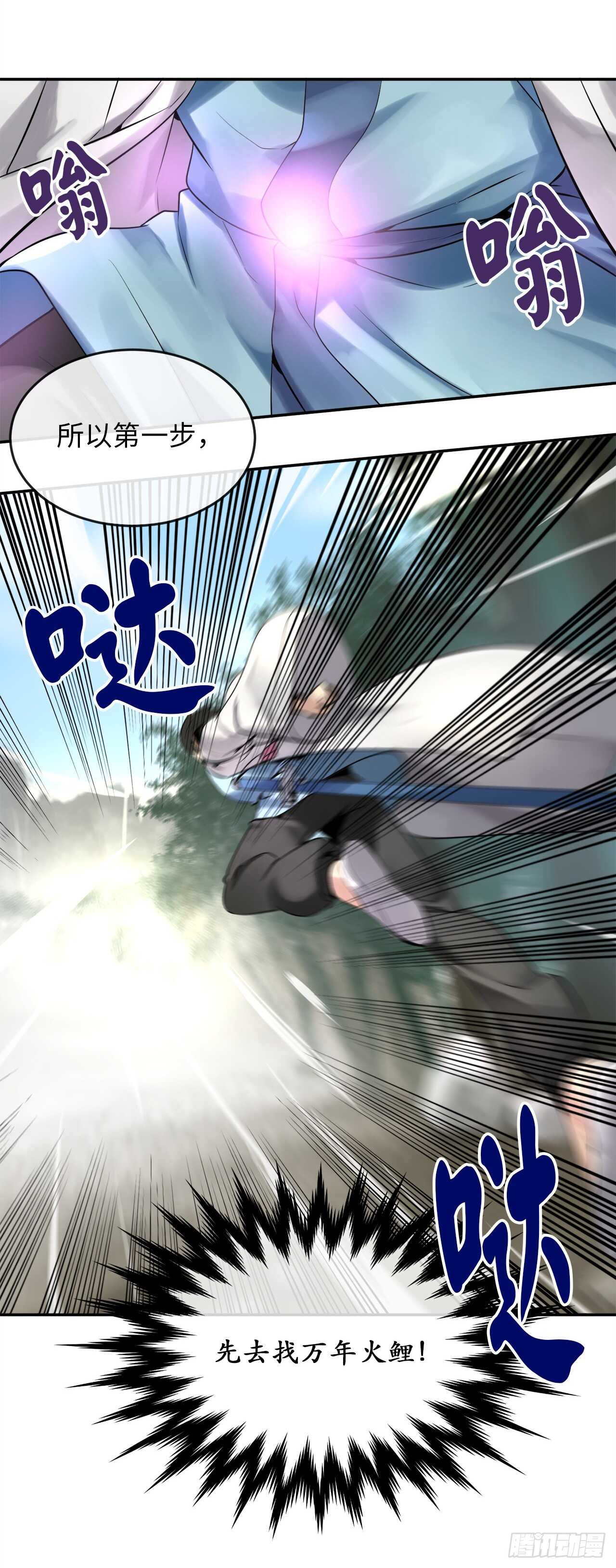 40.修炼之行19