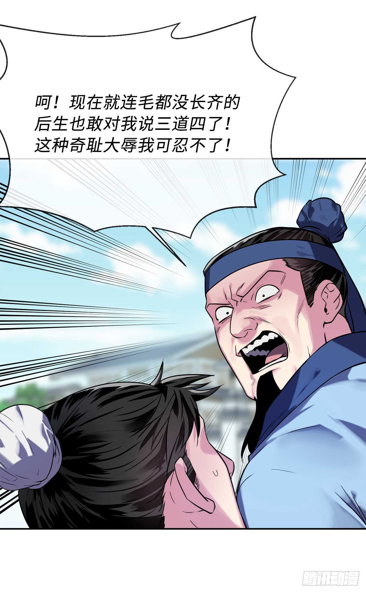 141.给他赔罪18