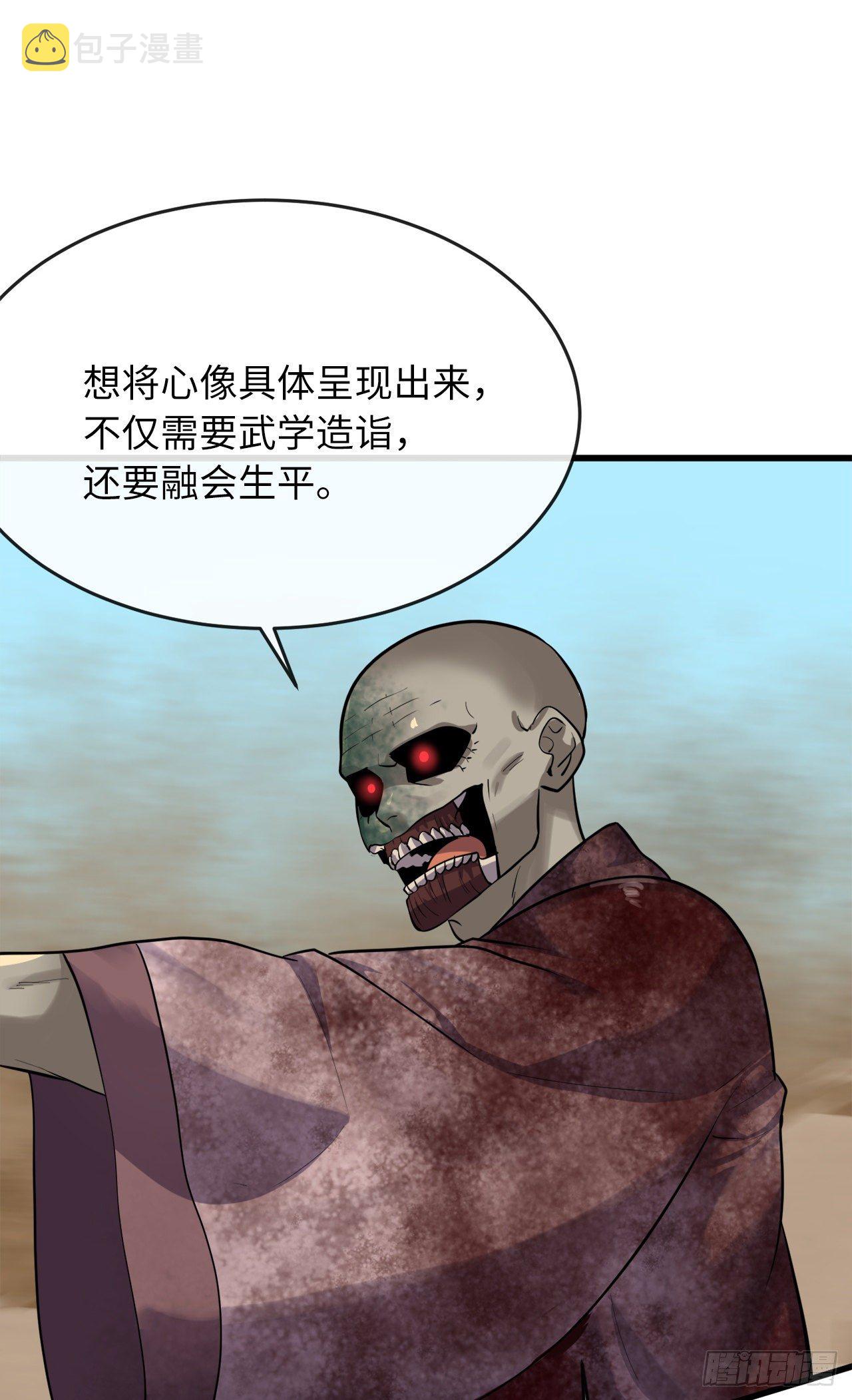 176.诛杀血魔43