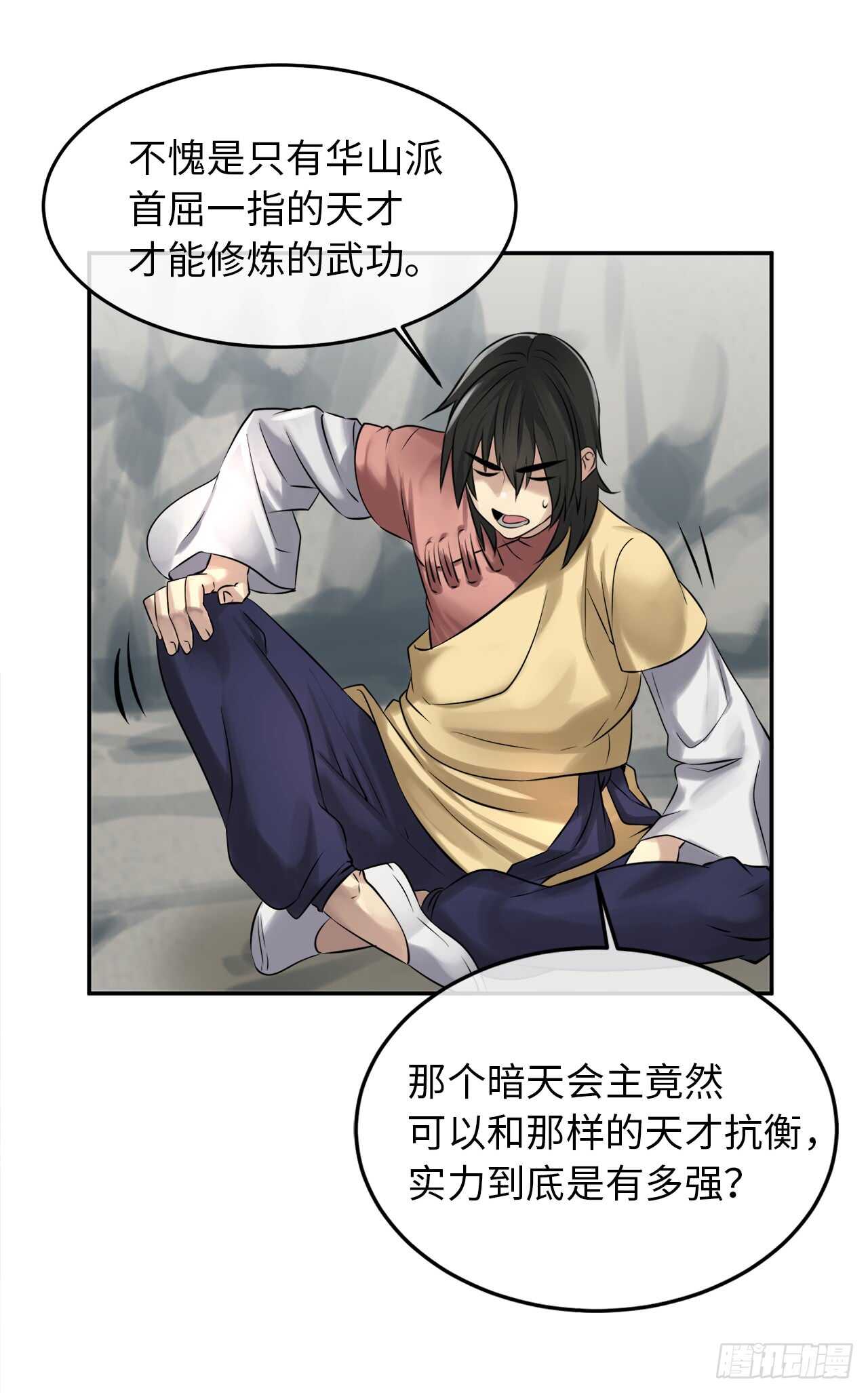 36.少年天才29