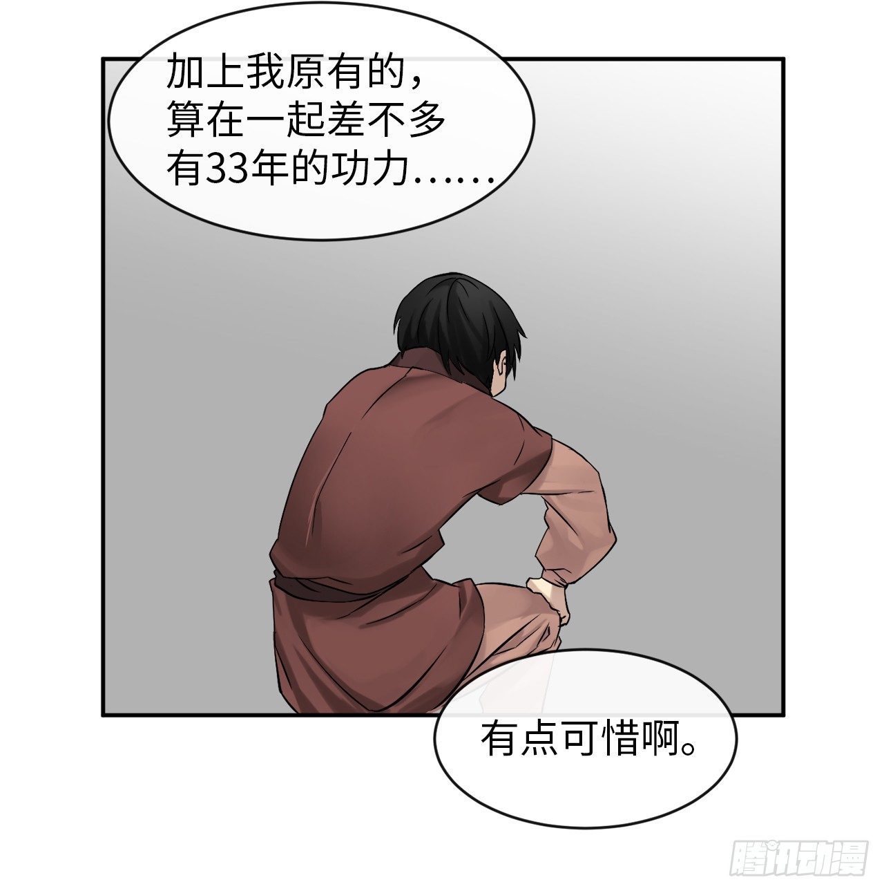 6.磨炼意志39