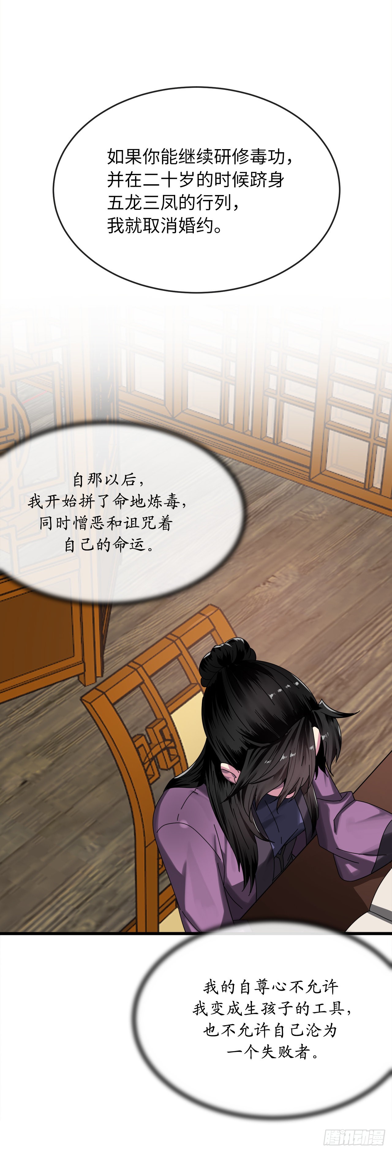 207.我不想输77