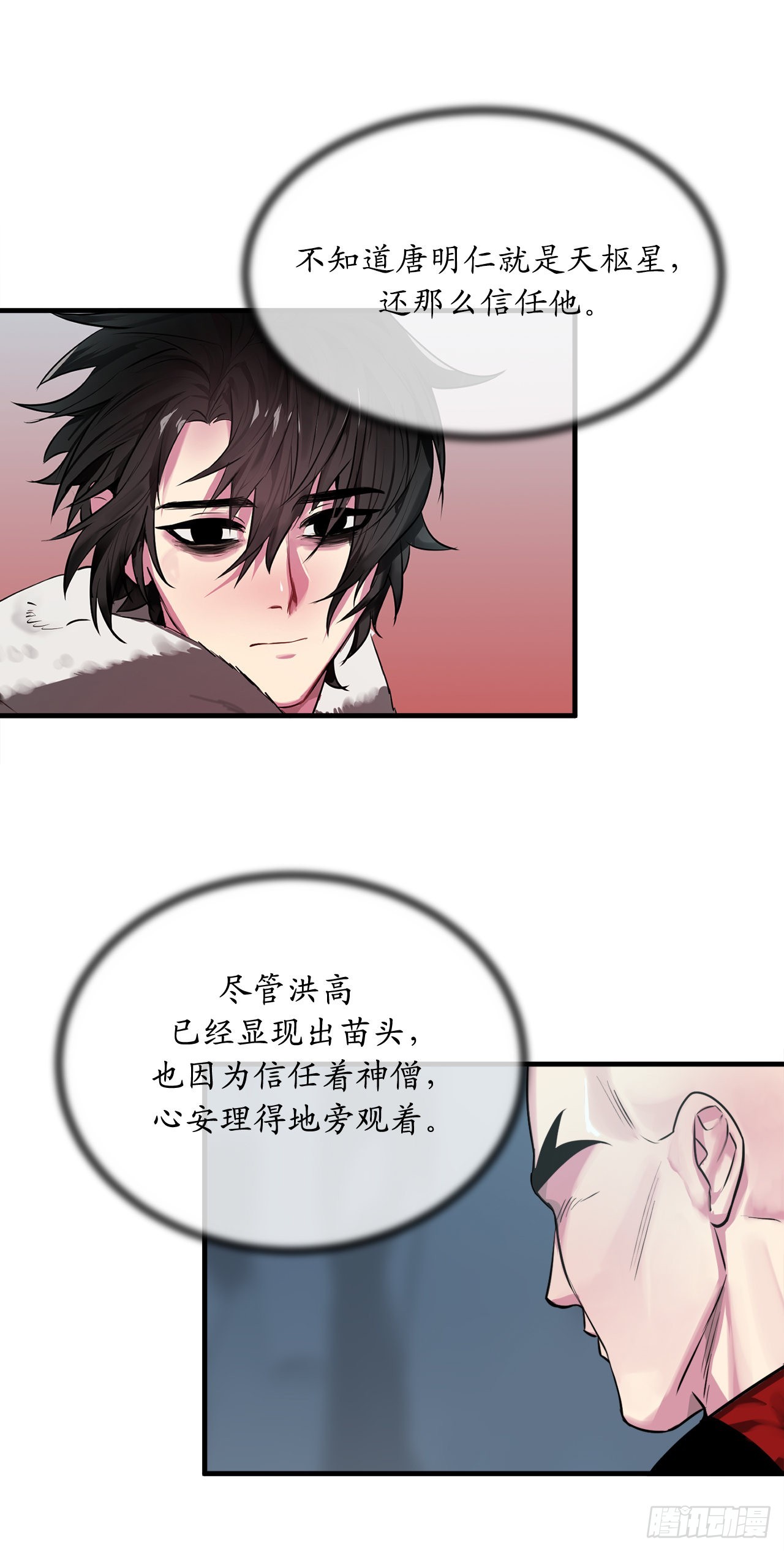 190.死里逃生14