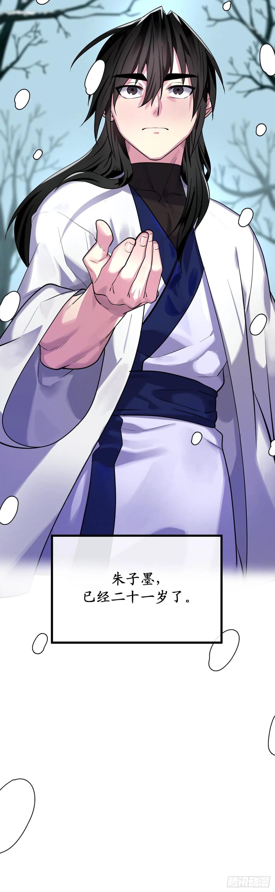 179.扶持掌门76
