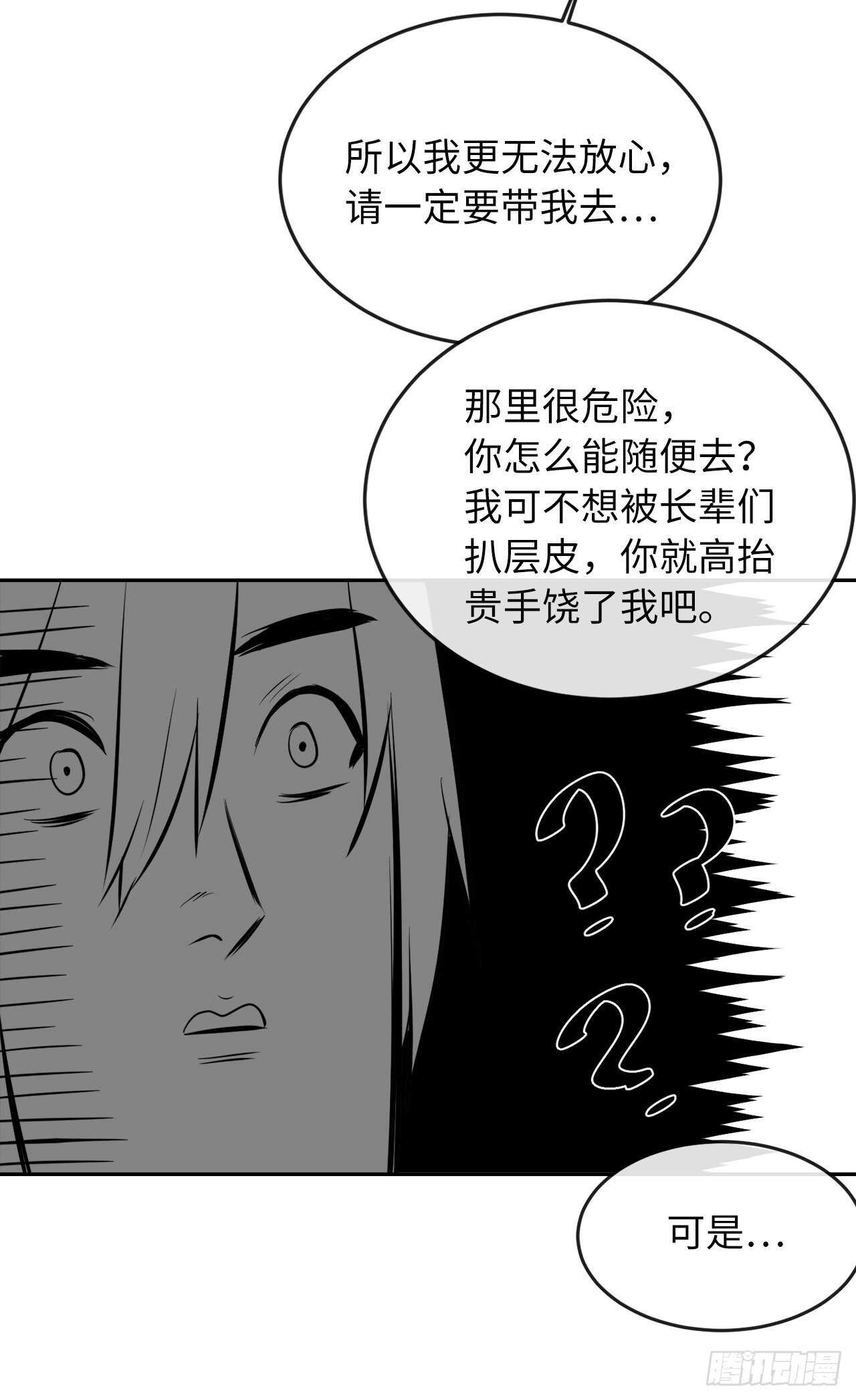 112.渐露杀机19