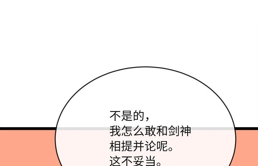 234.正派动荡185