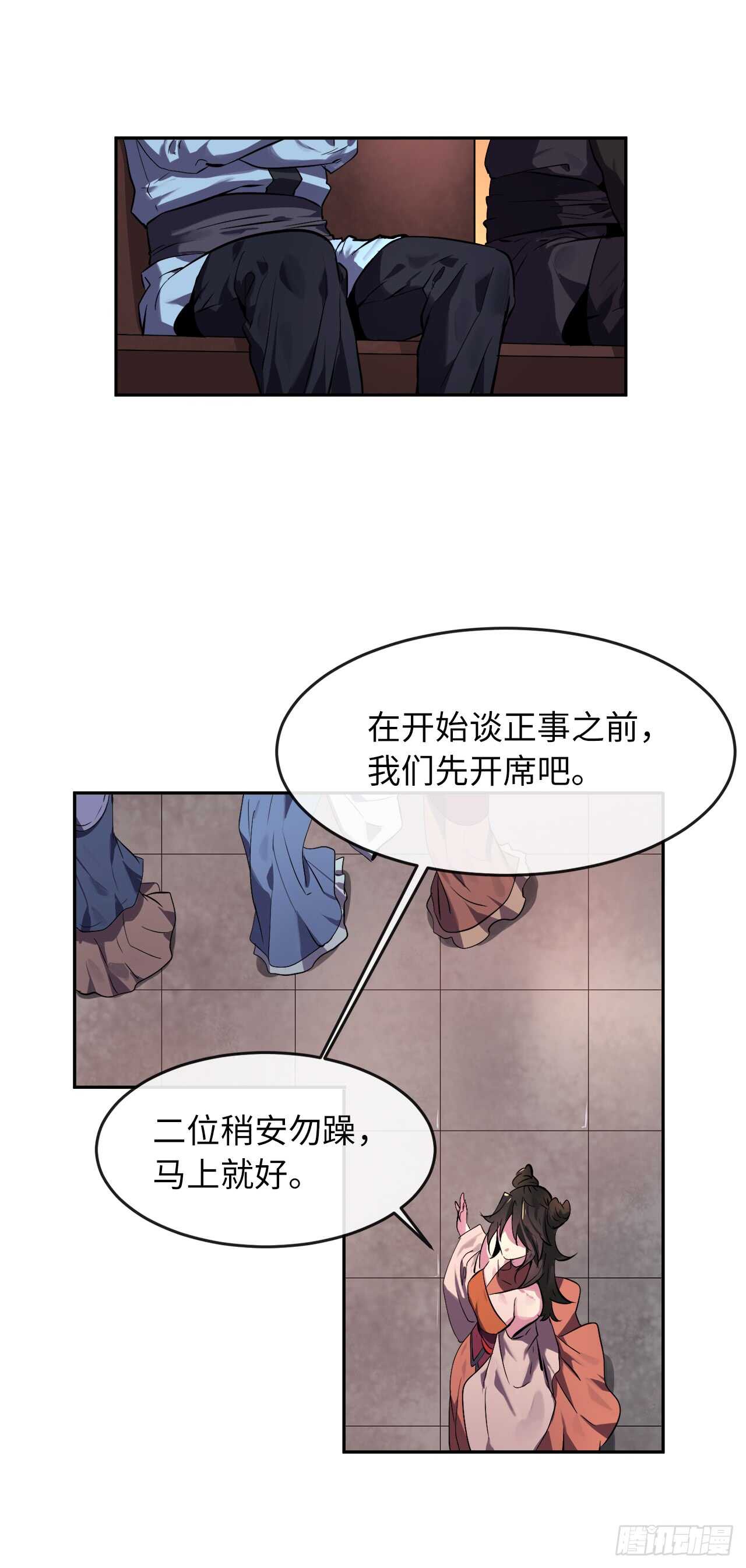 104.花街赴宴17
