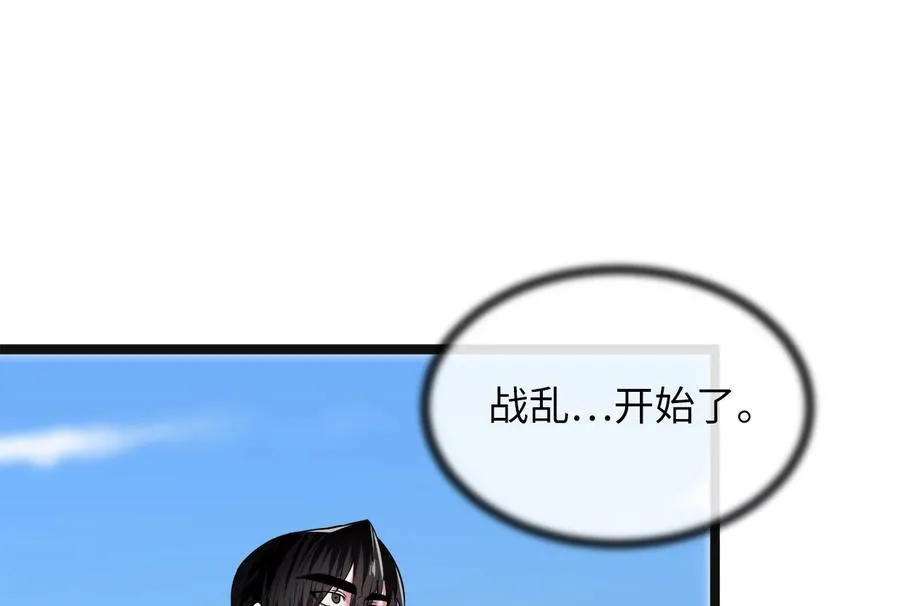 243.战乱开始141