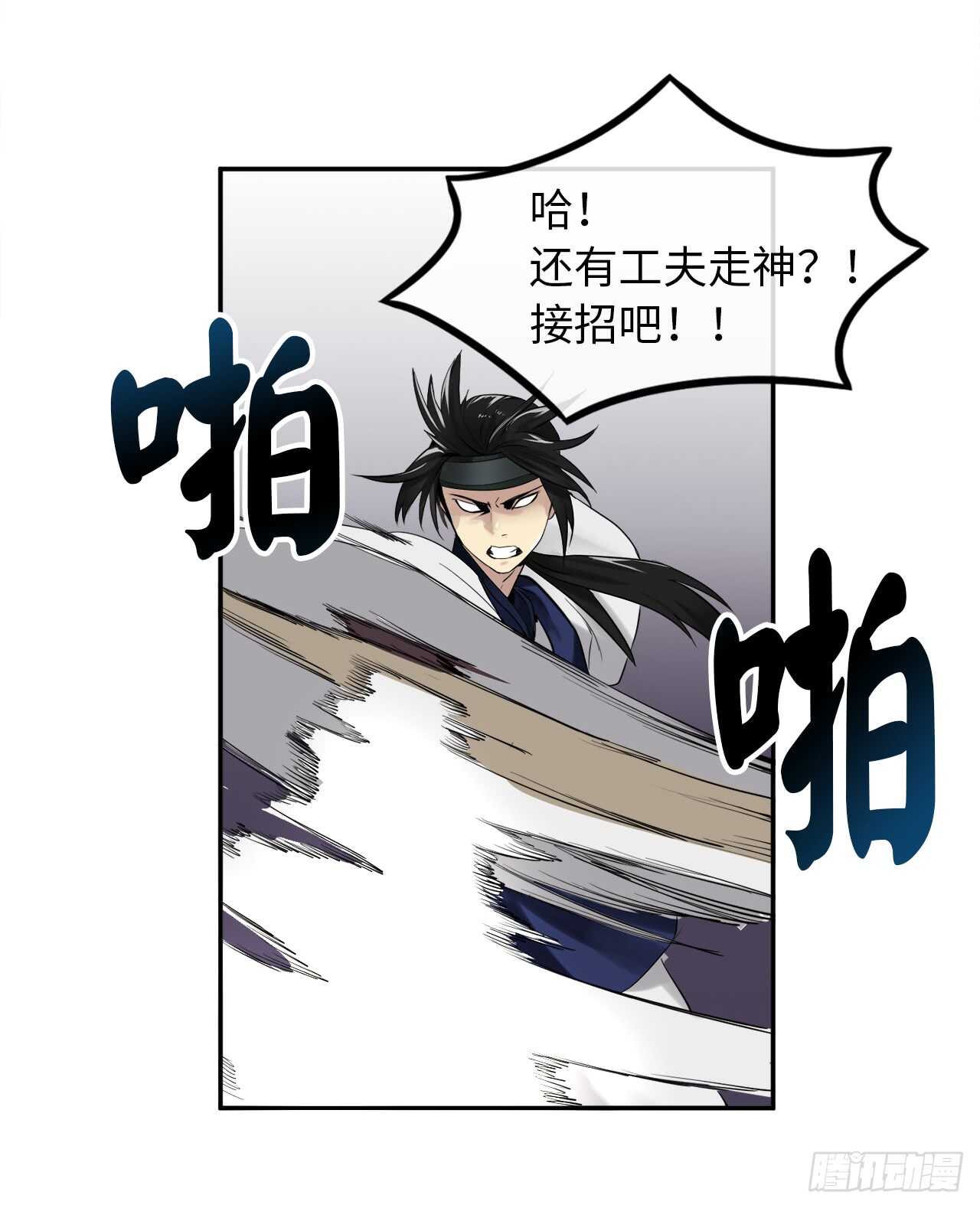 20.梅花剑法6