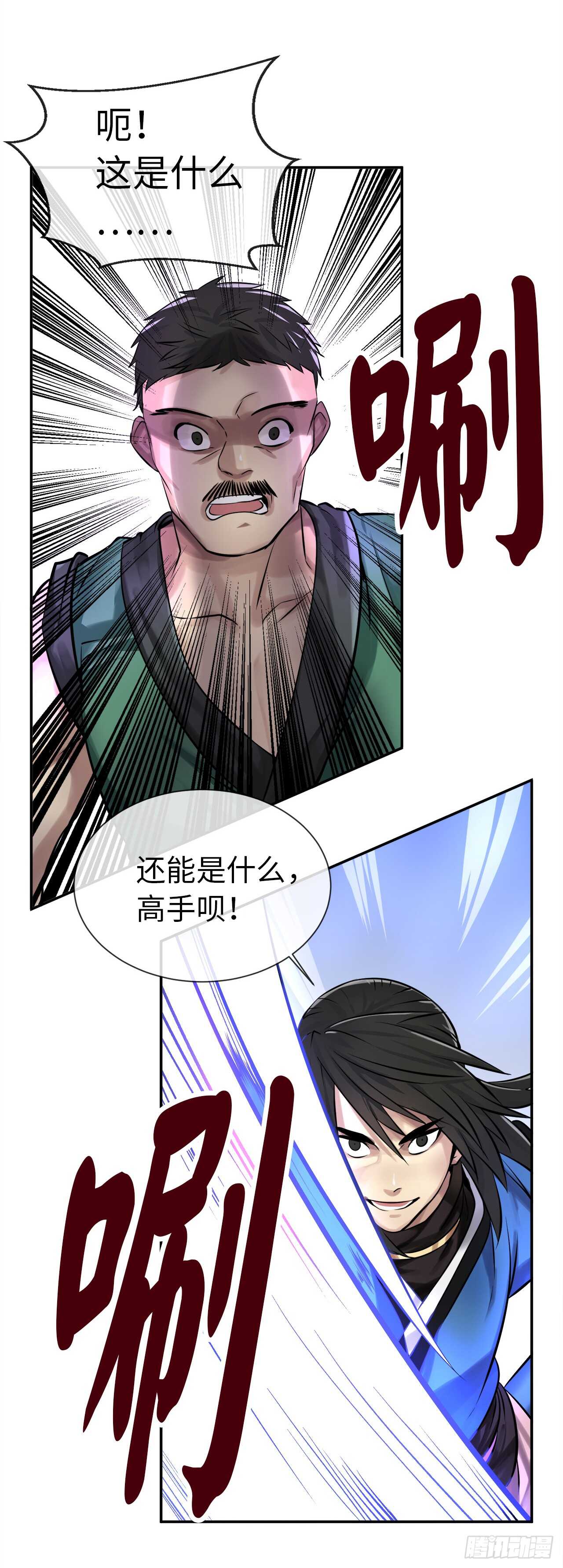 41.绿林大盗12