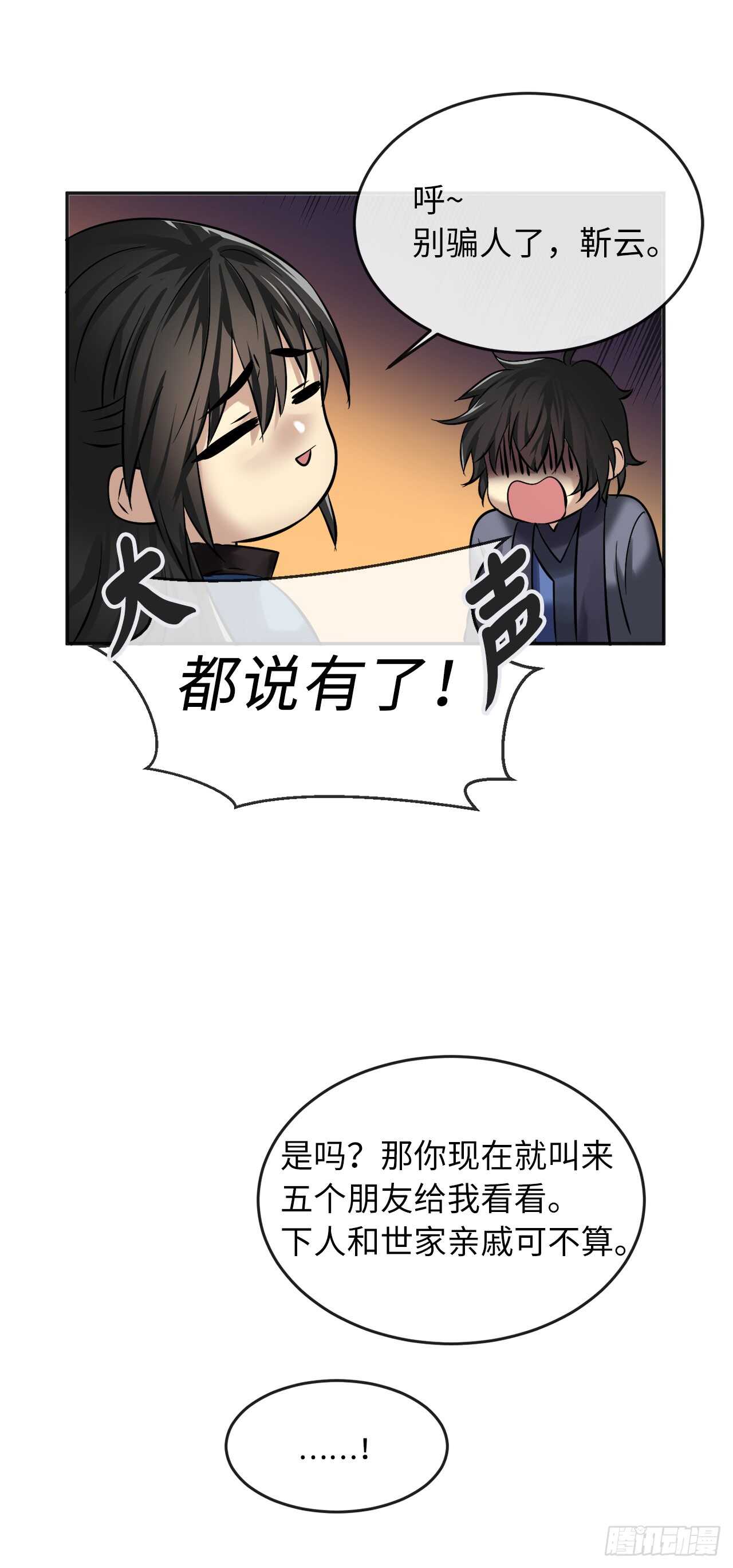 56.再遇故人43