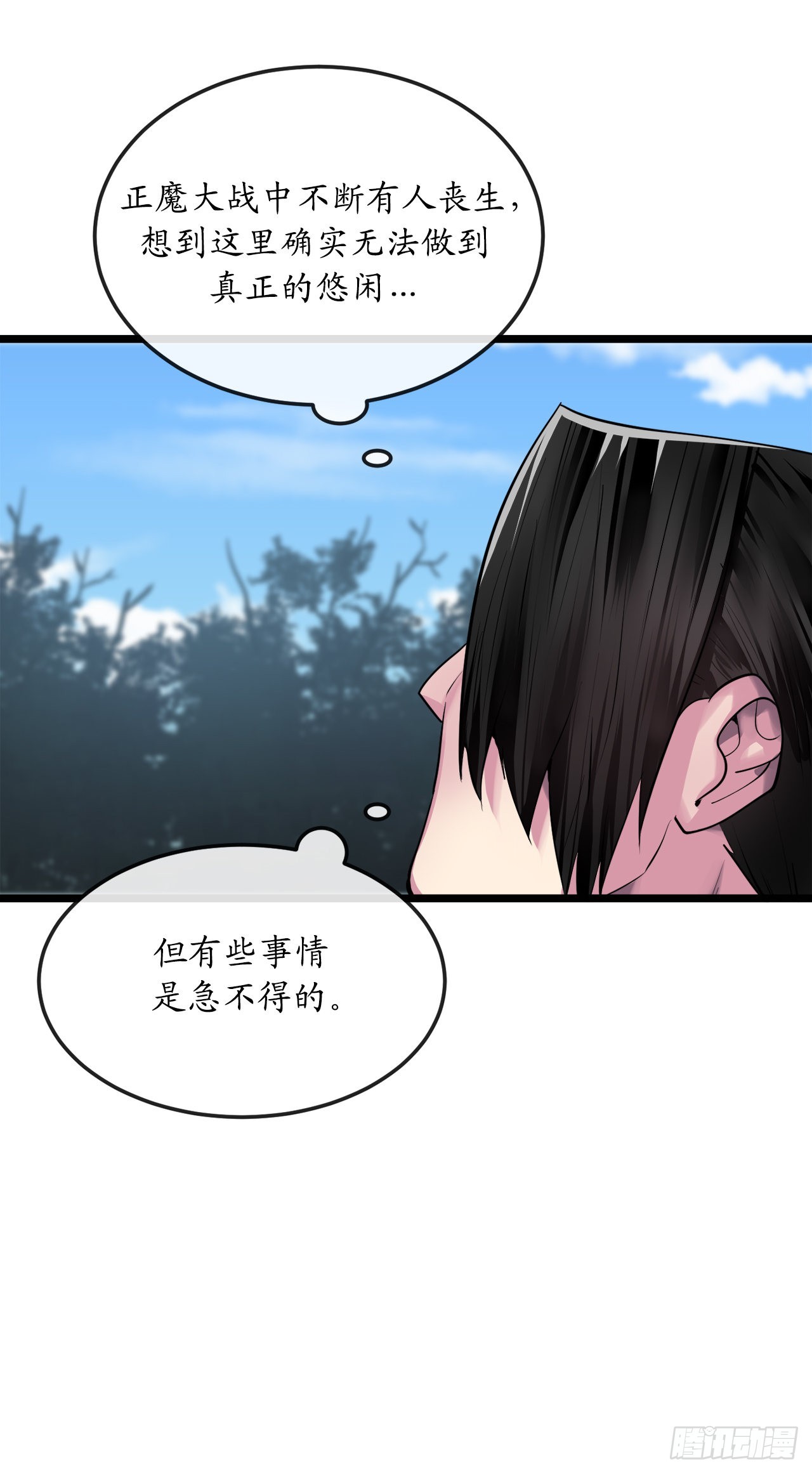 195.拉拢邪派5