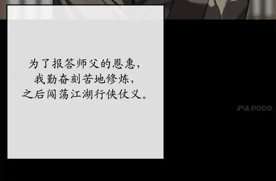 216.虚伪正派29