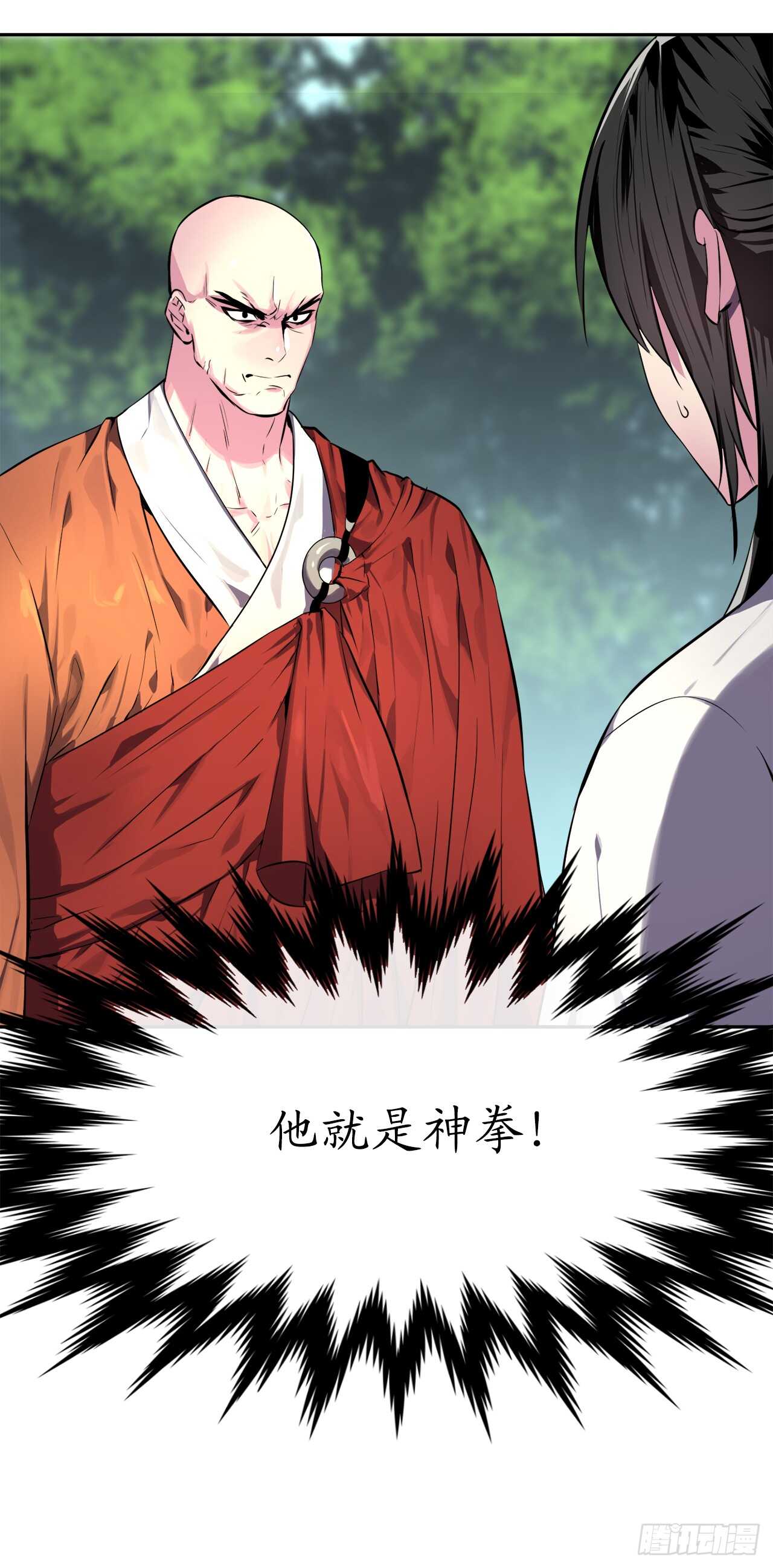 108.神拳洪高70
