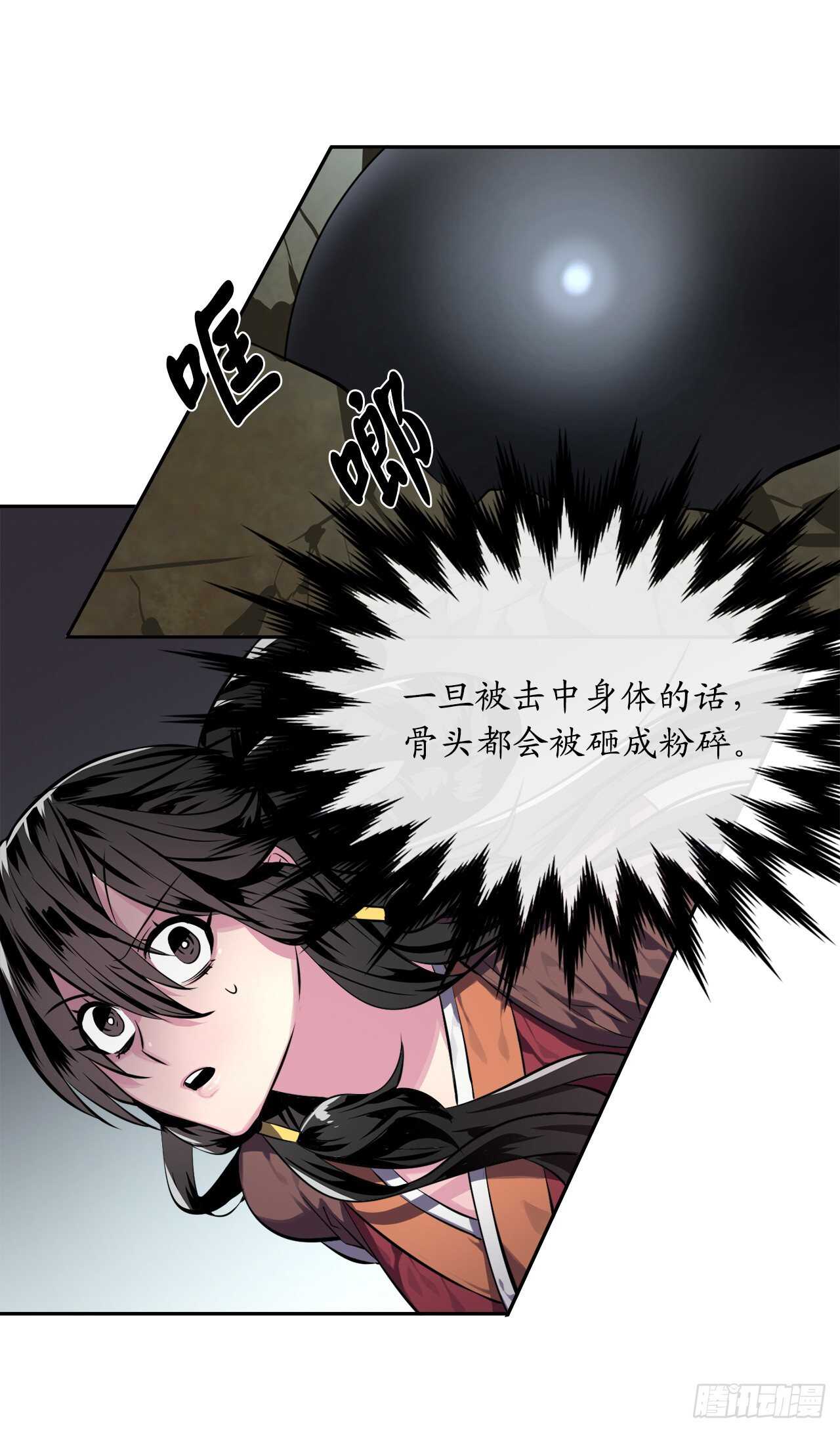 117.师妹迎战52