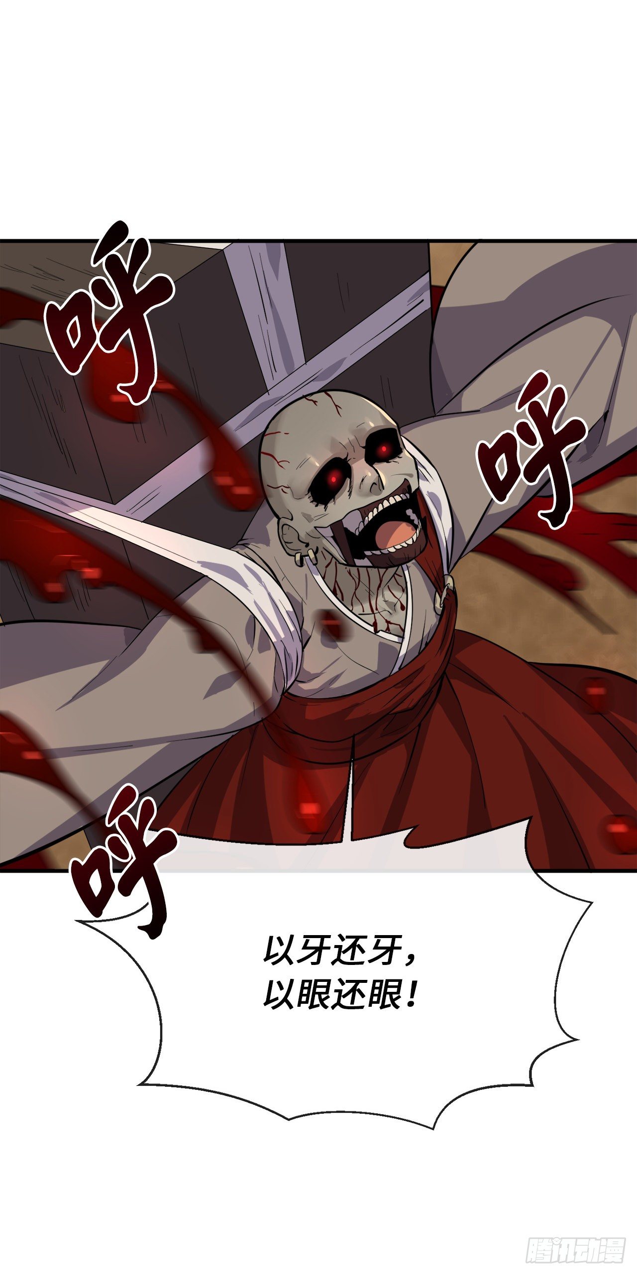 173.借尸还魂53