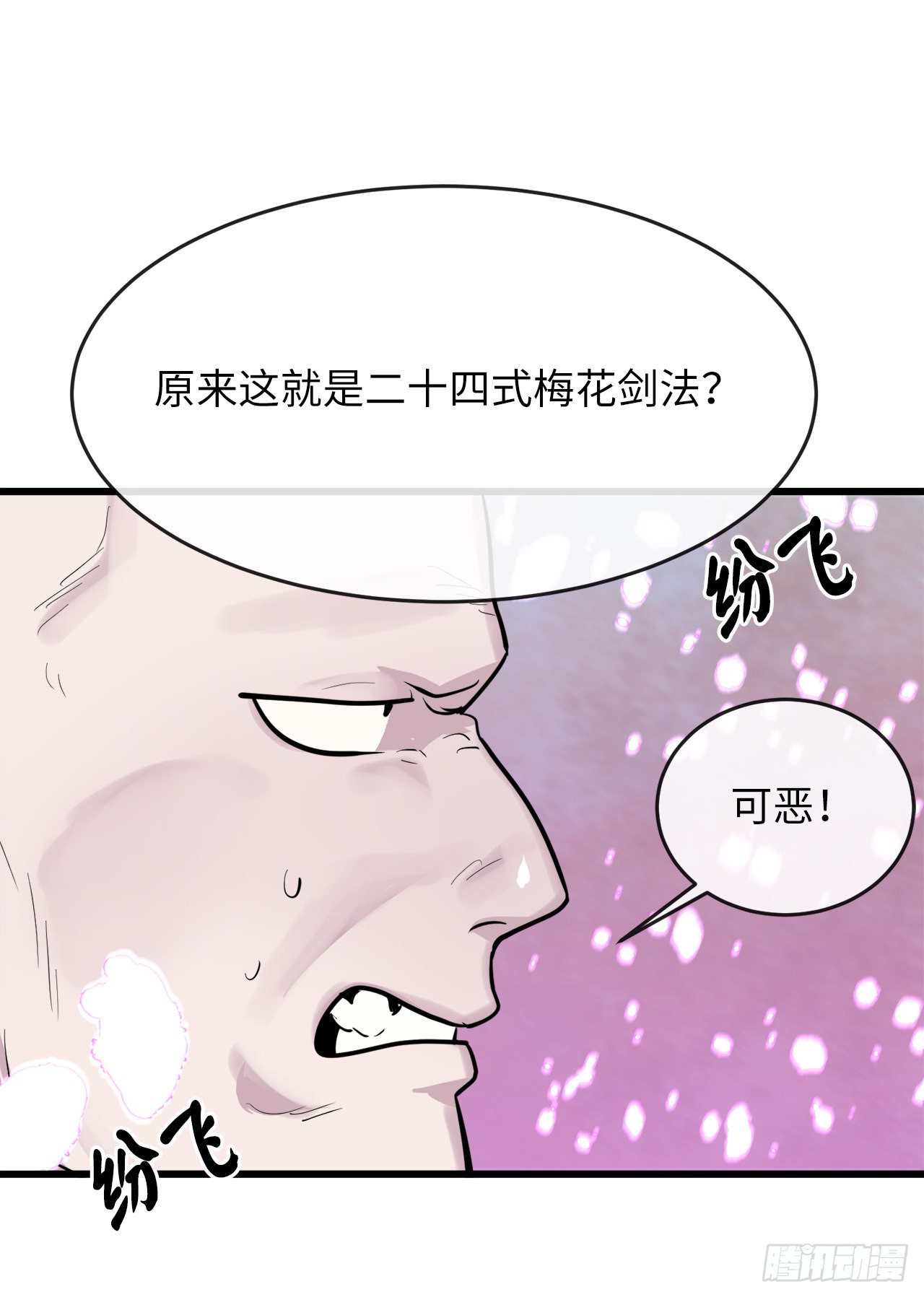 165.僵尸术士30