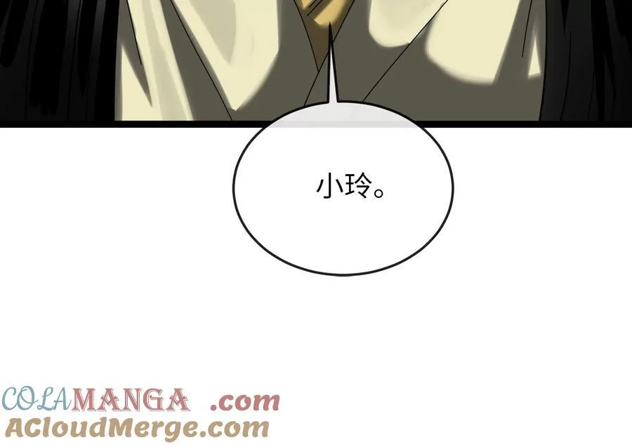 238.盟主之死92