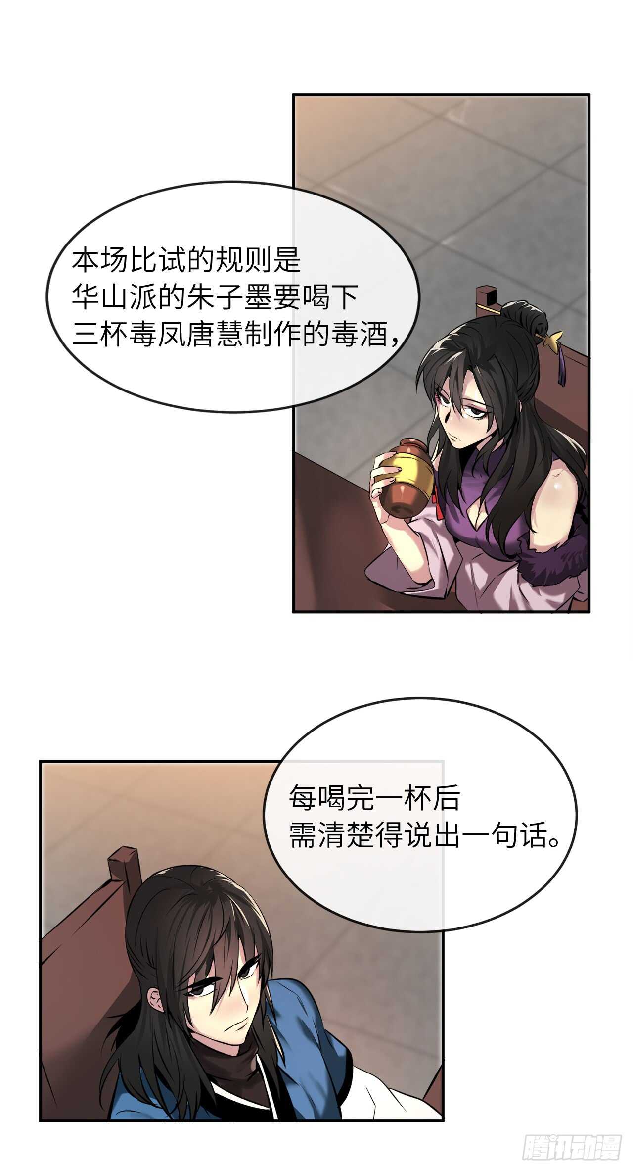 59.再战毒凤44