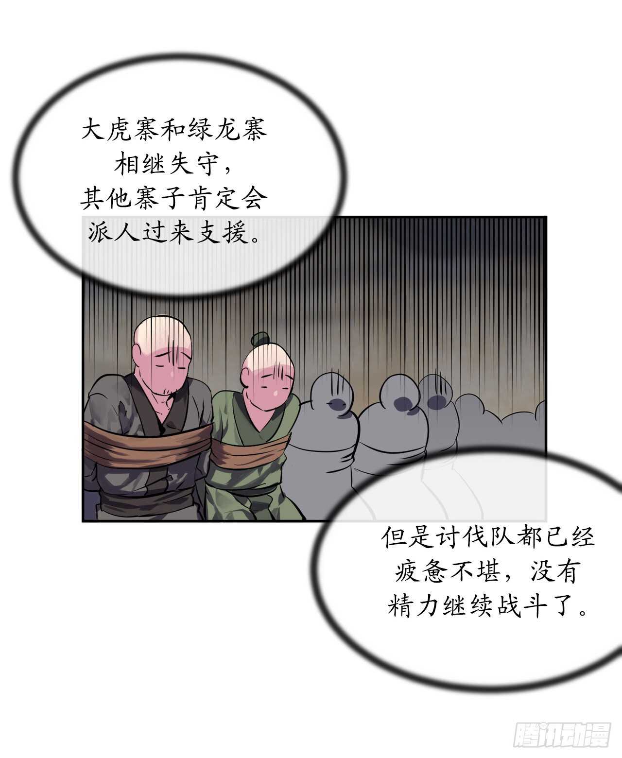 123.全身而退18