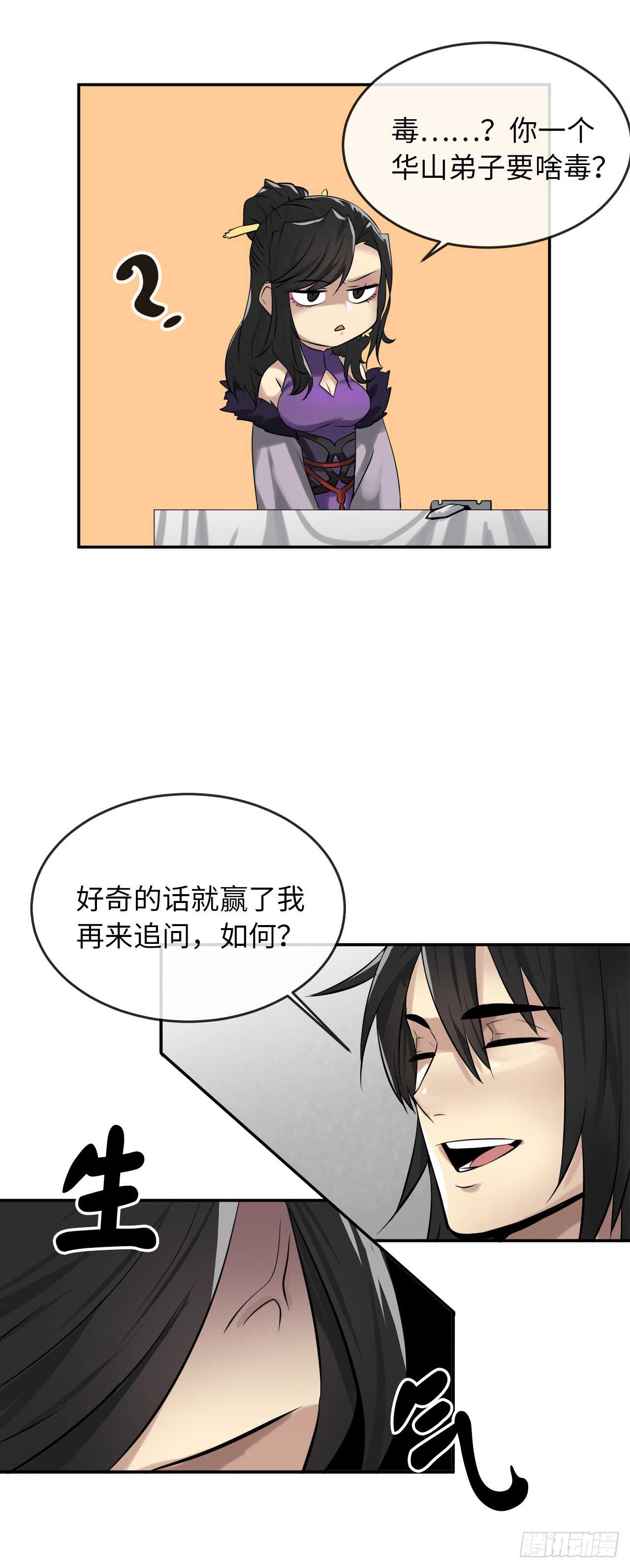 43.毒凤唐慧32