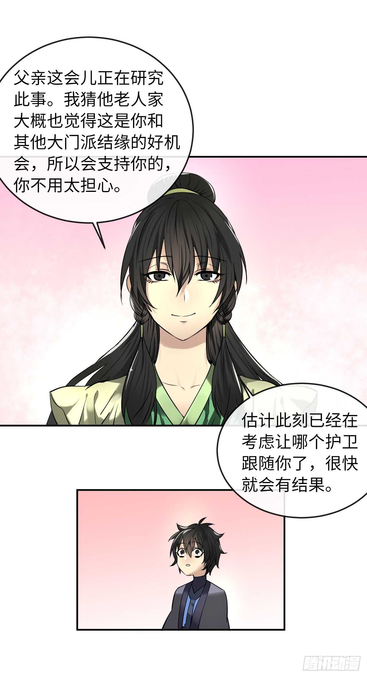 57.靳云入世16