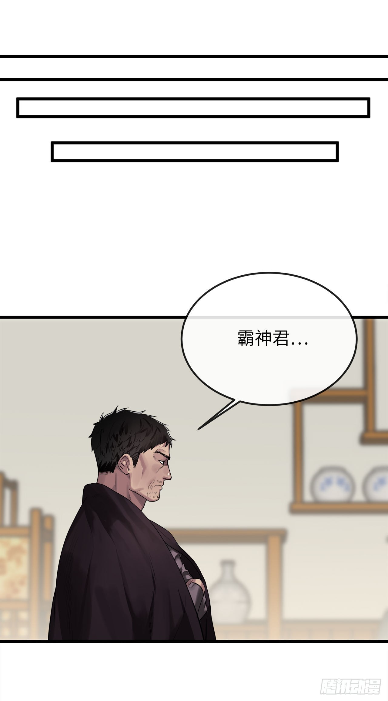 194.霸神崛起22