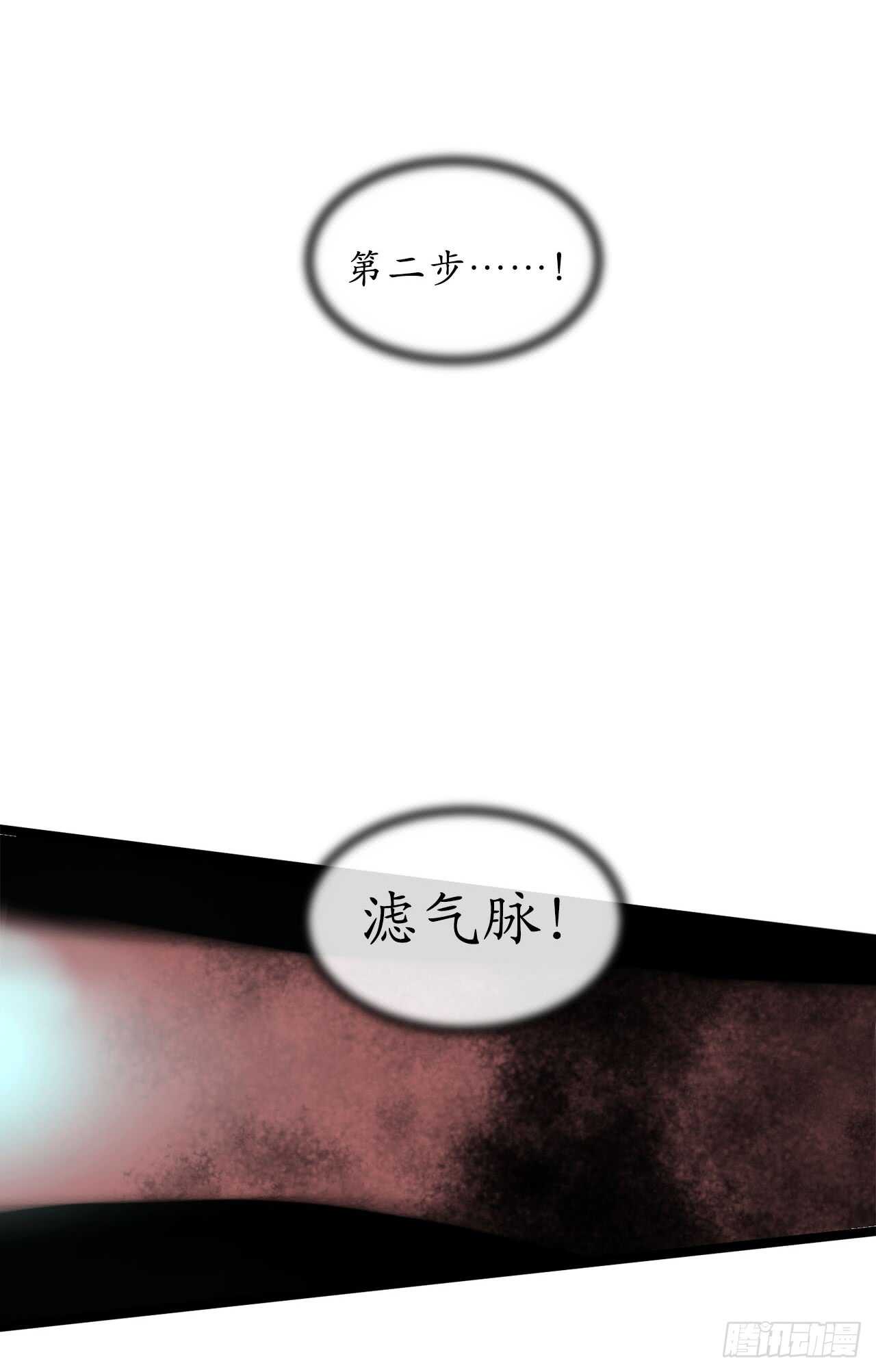 53.脱胎换骨47