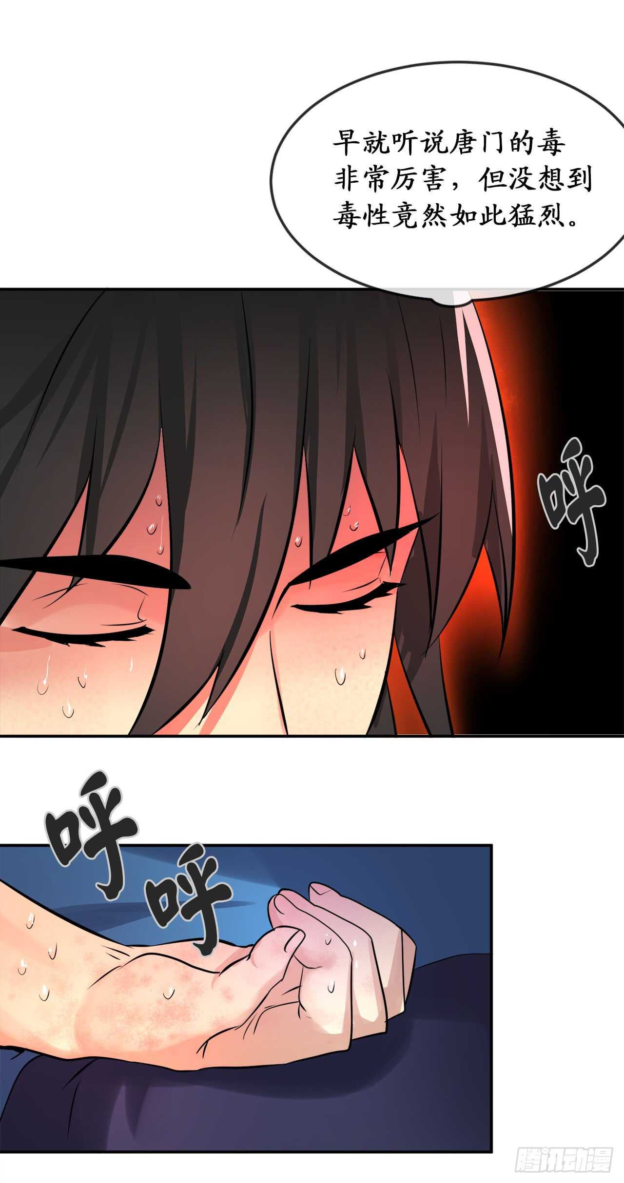 45.侠名远扬11