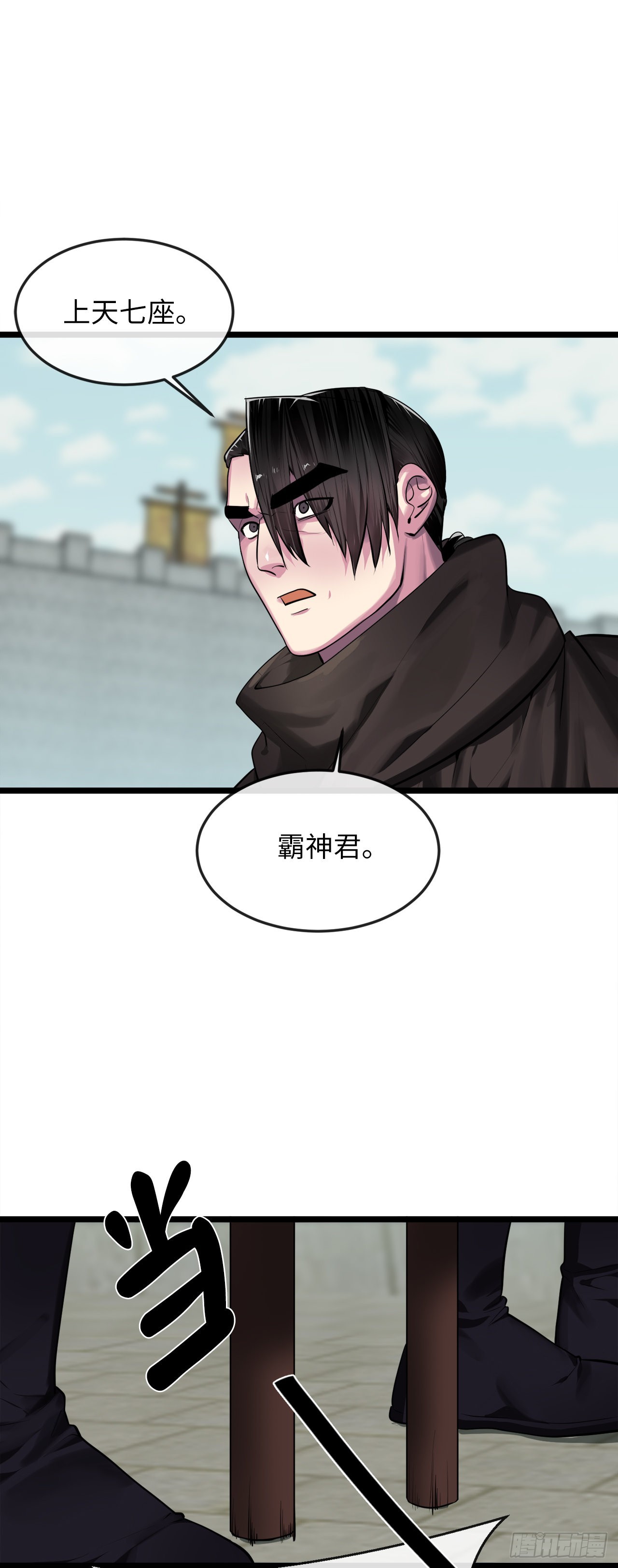 195.拉拢邪派11