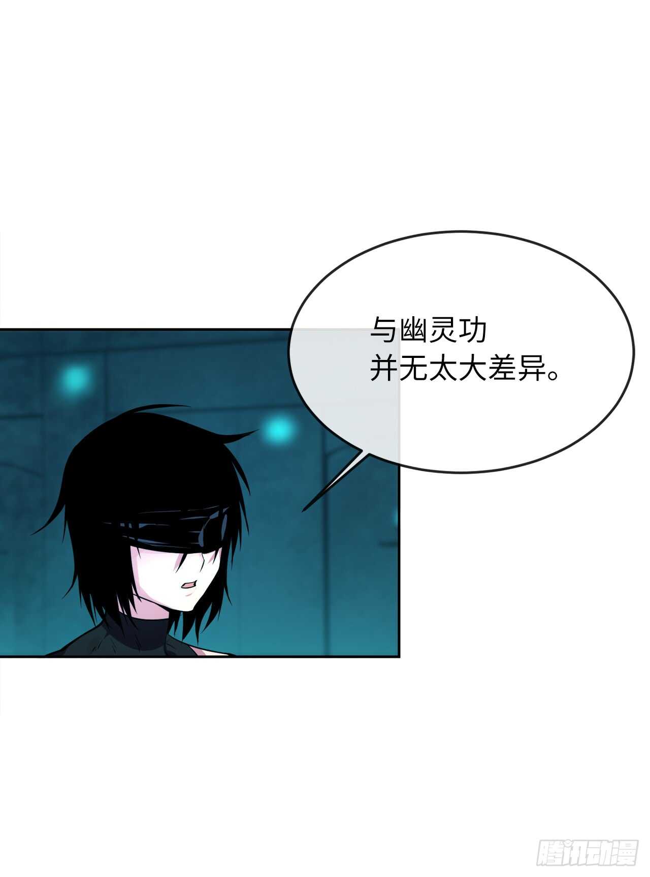 91.幽灵谷主22
