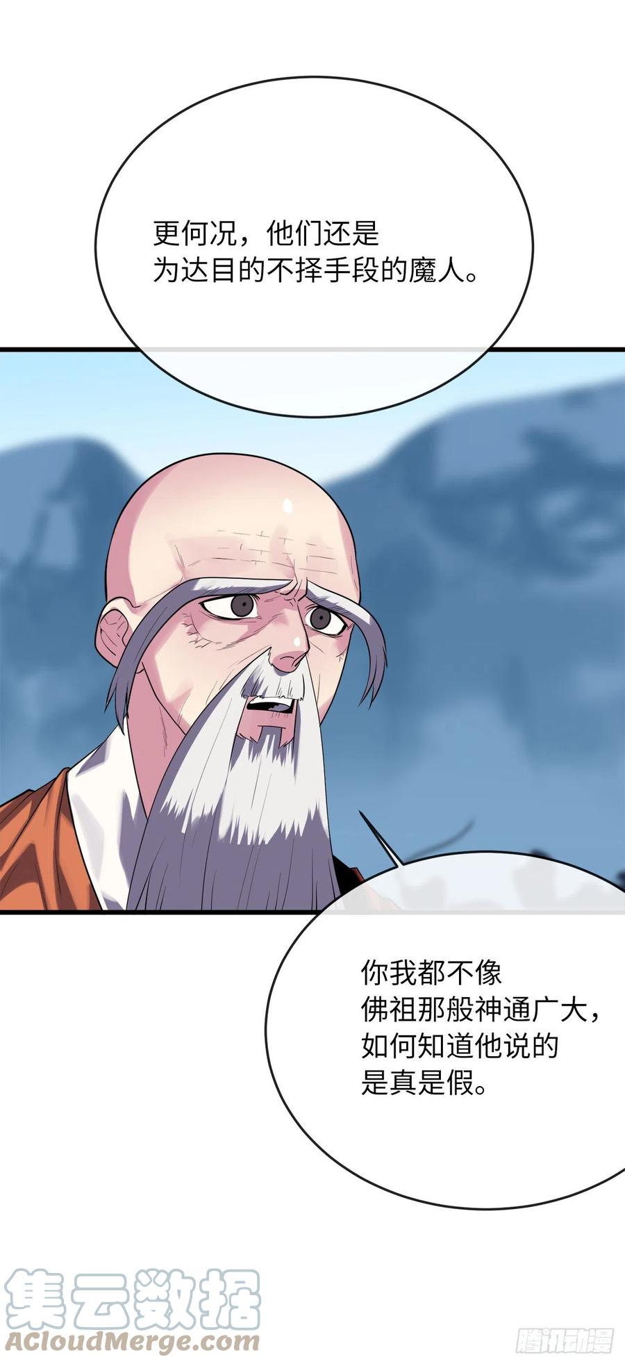 186.少林之耻57