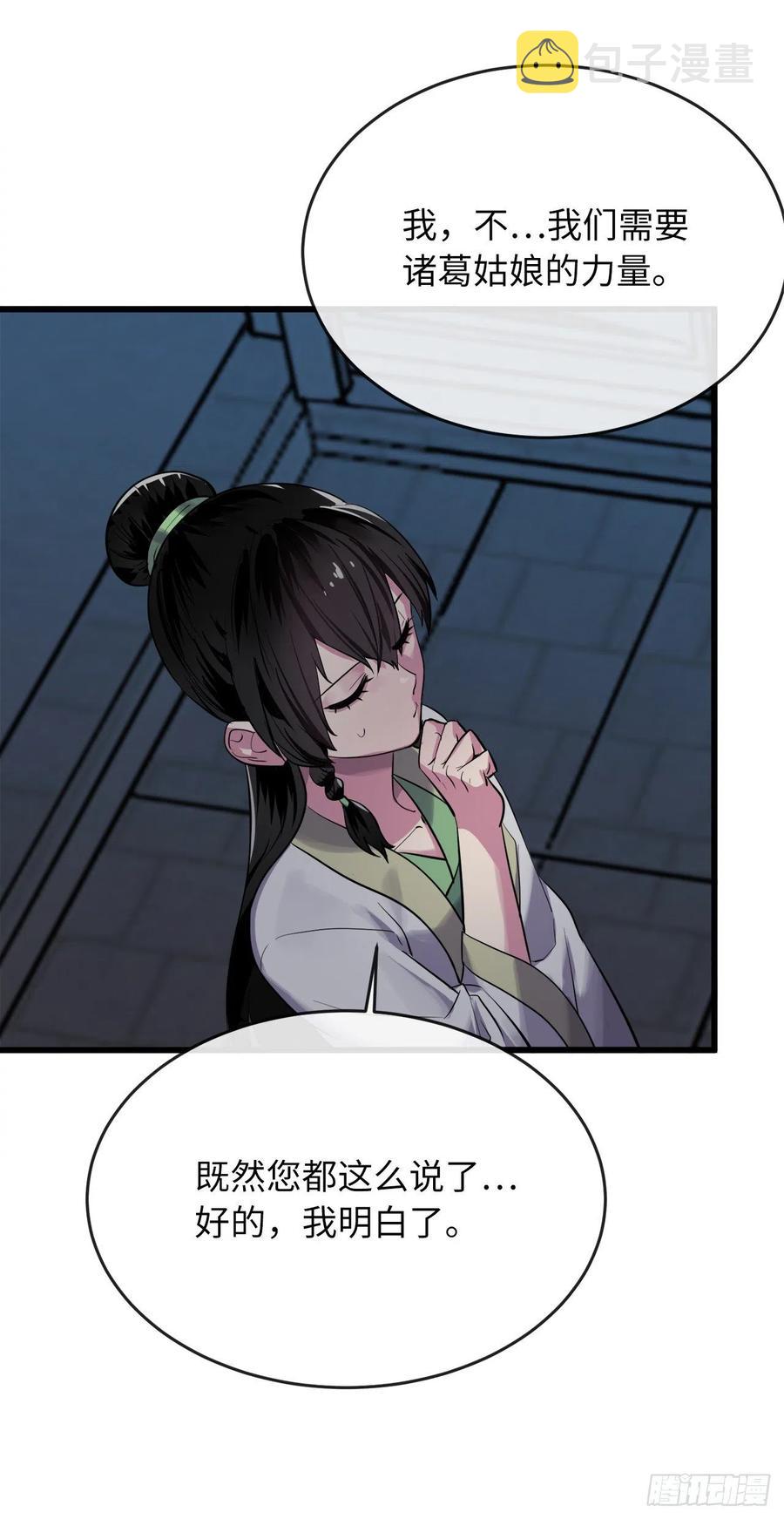 179.扶持掌门35
