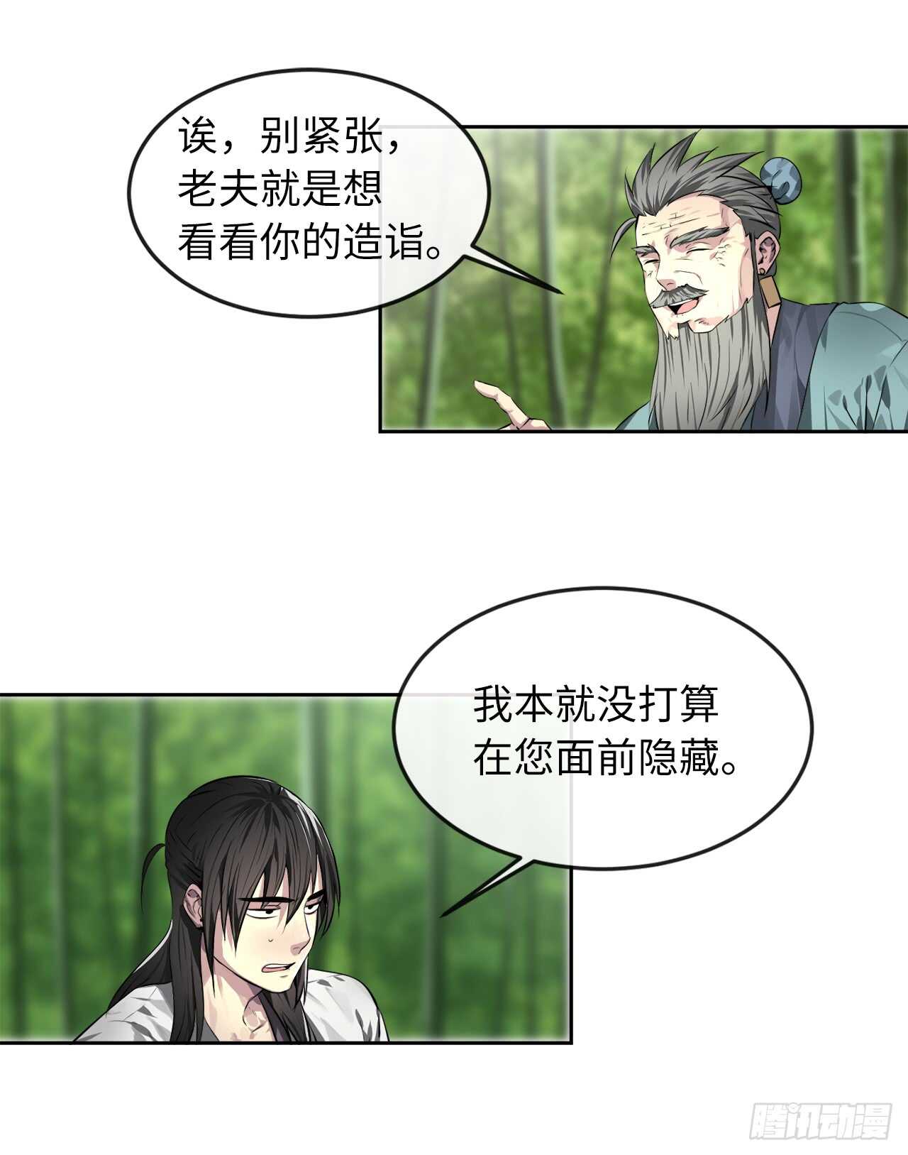 83.无形剑罡7