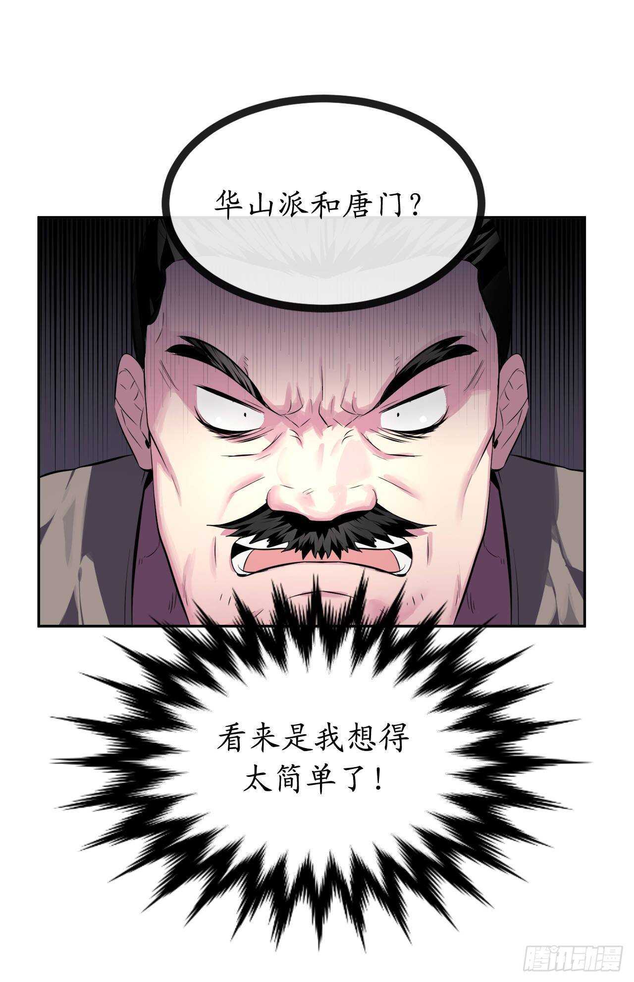 115.死得明白26