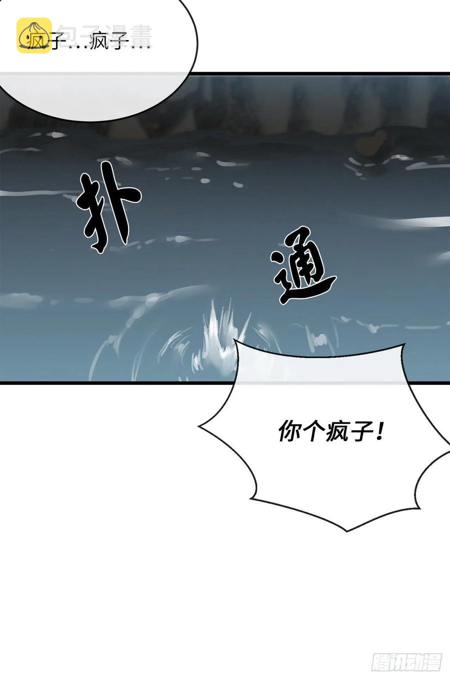 188.拳僧破戒86