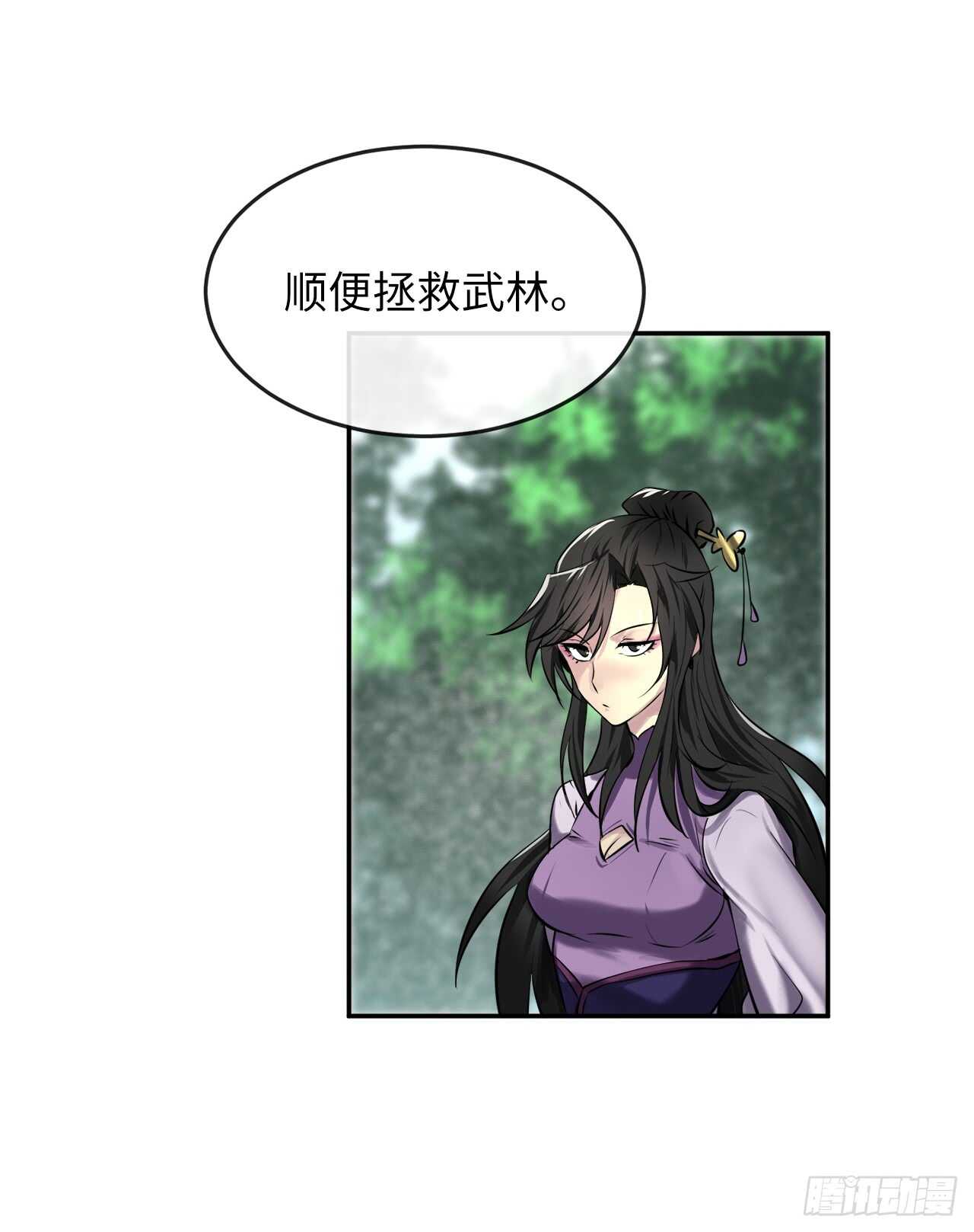 69.血僧秘籍52
