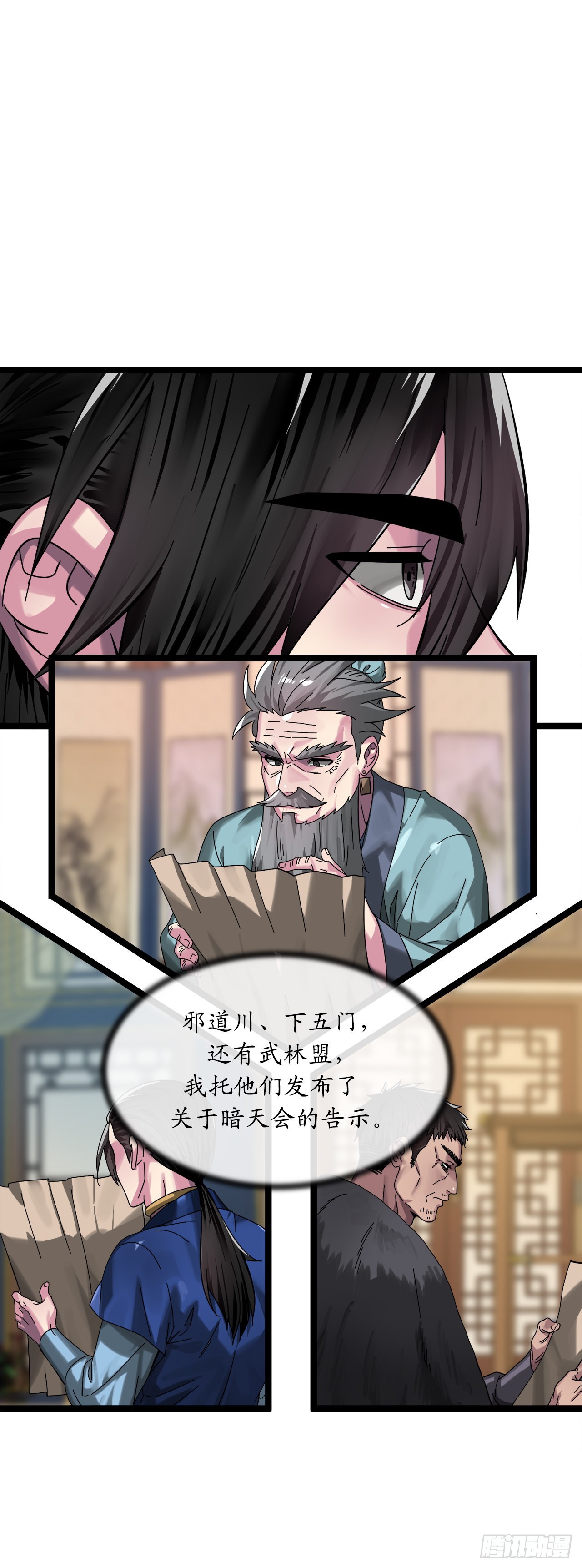 205.暗天秘史9