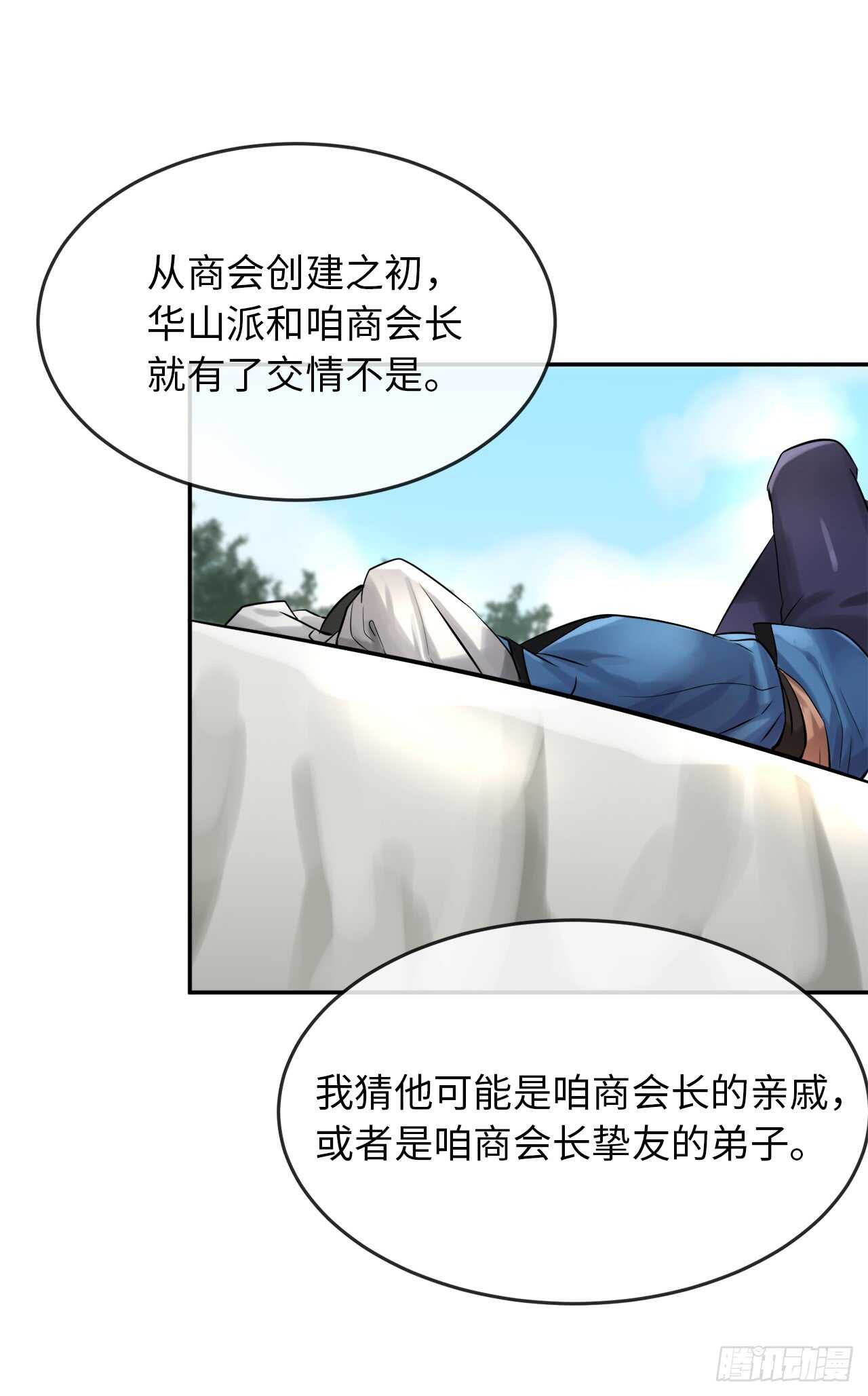 40.修炼之行43