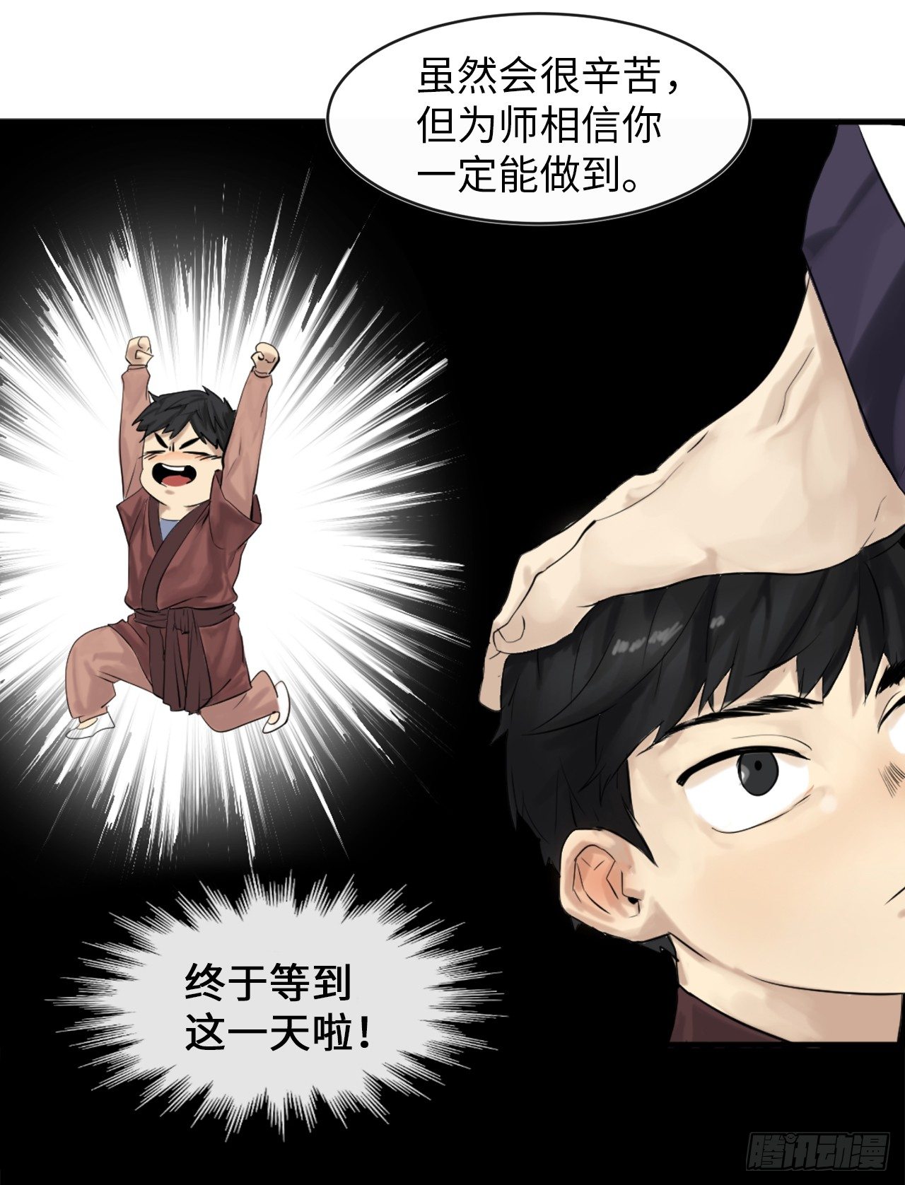 2.玄妙功法5