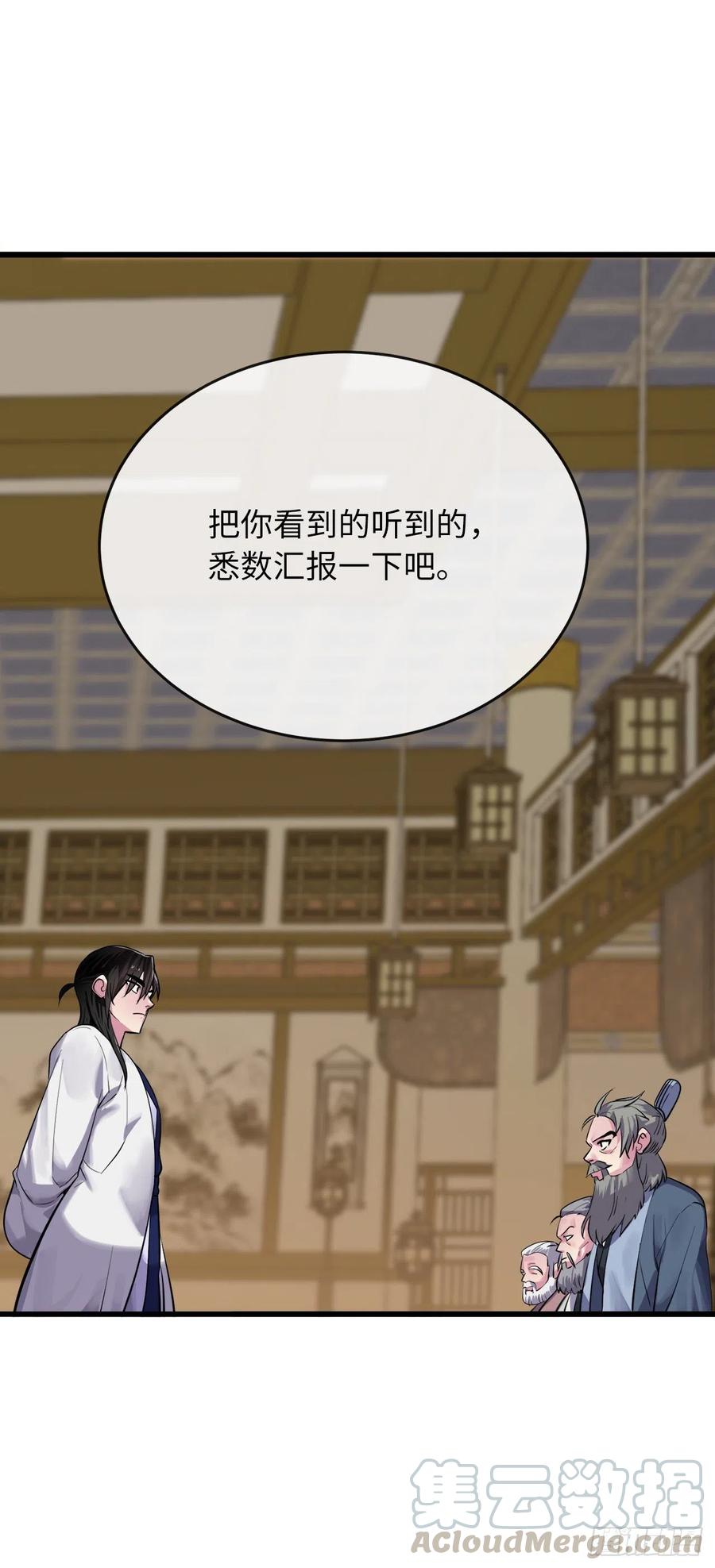179.扶持掌门45