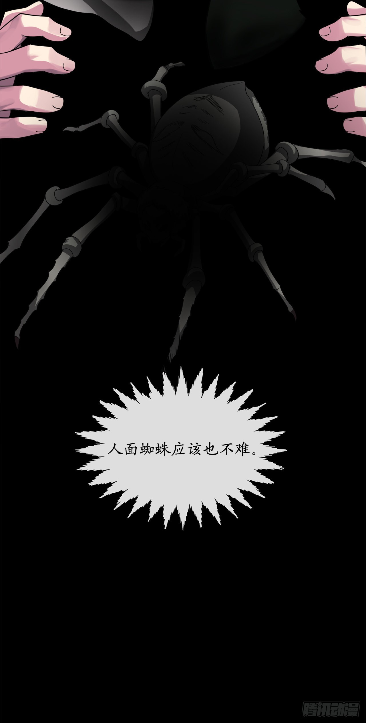 208.唐门秘法24