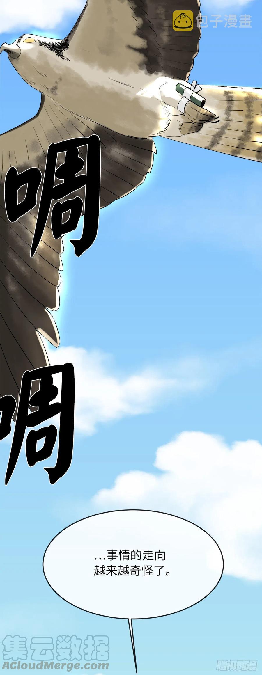 183.讨伐魔教39
