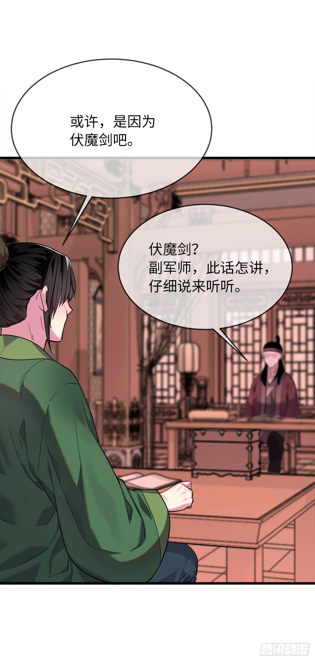 168.战前筹谋8