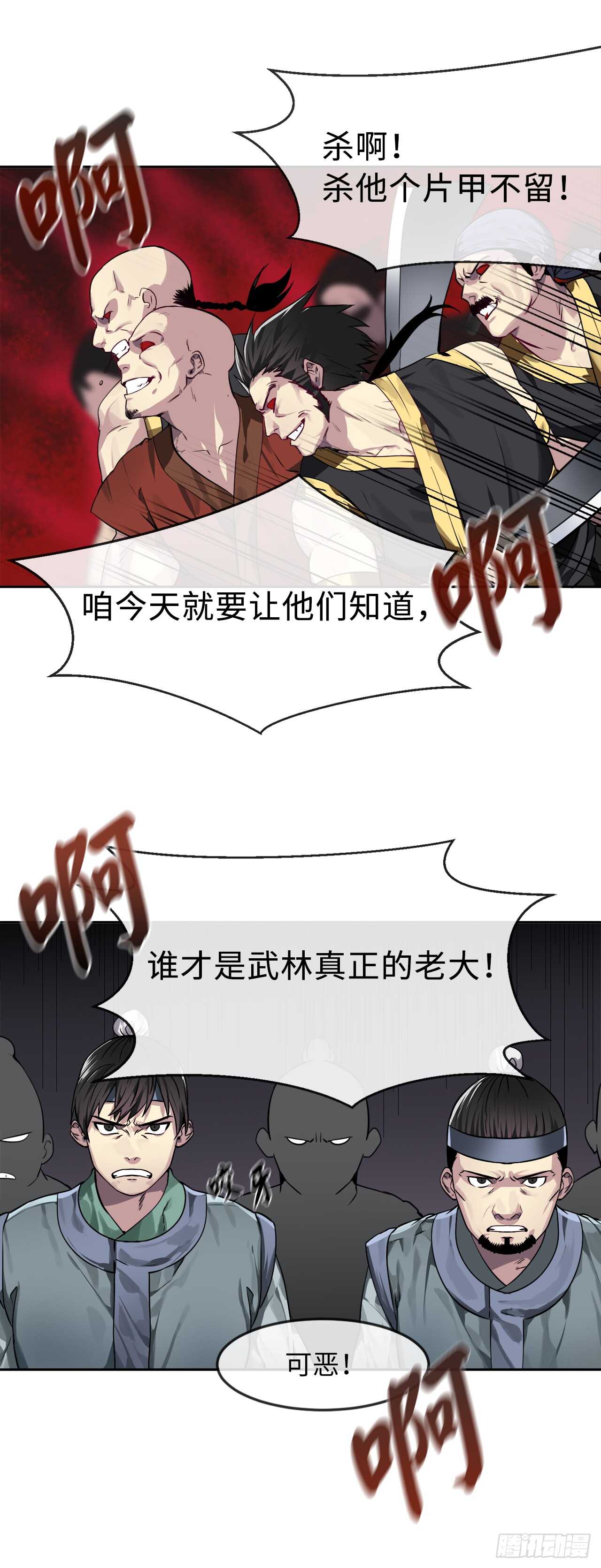 75.七剑战争43