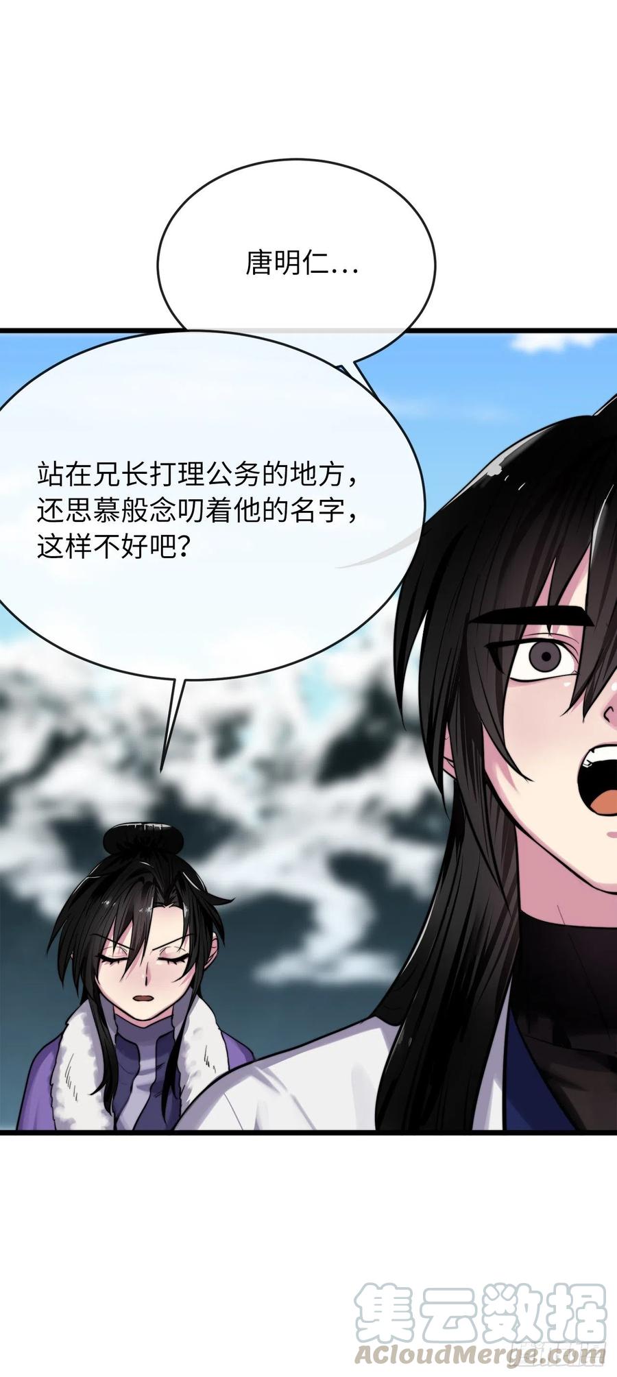 181.唐门秘事33